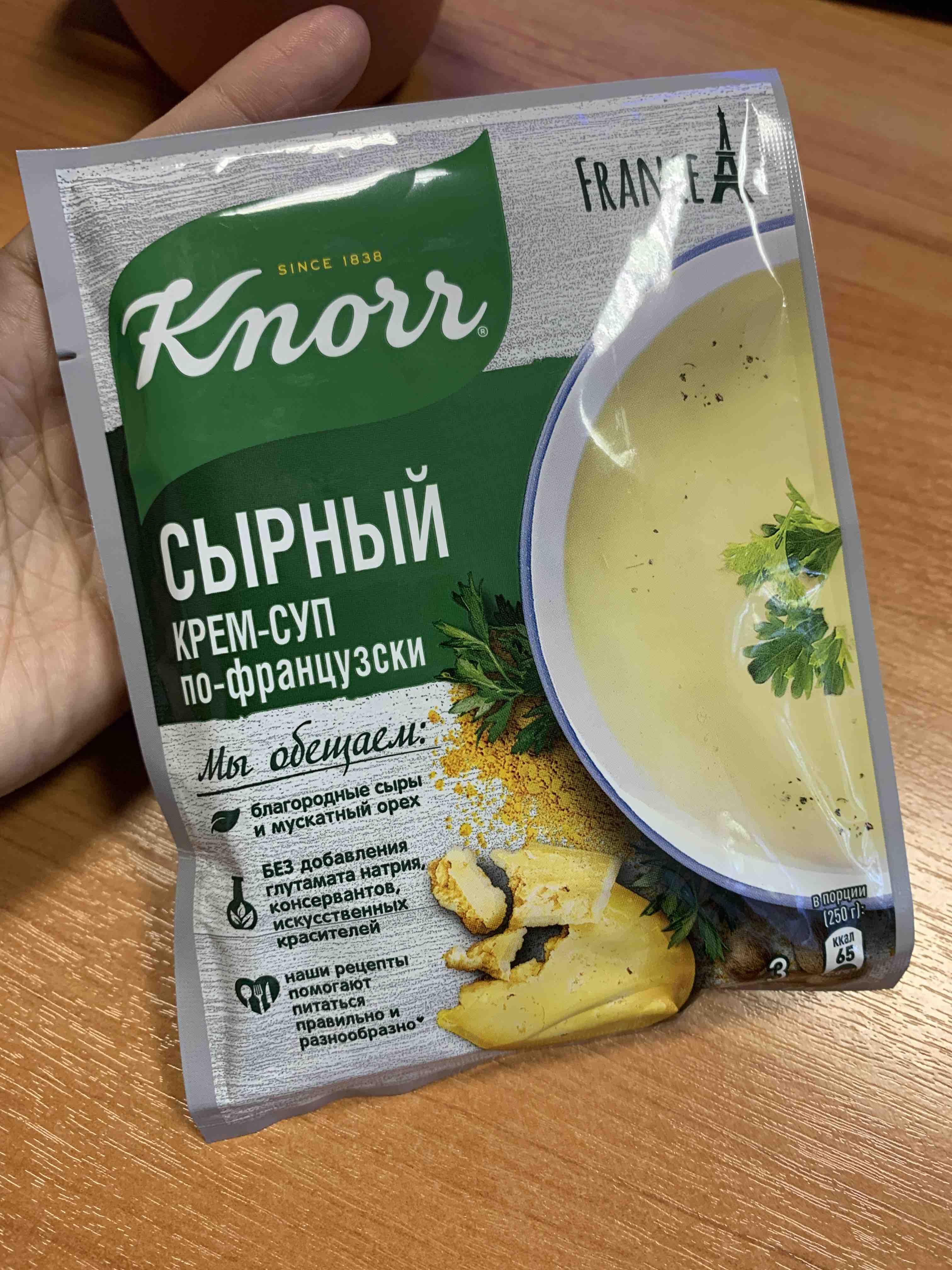 Крем-суп Knorr сырный по-французски ароматный 48 г - отзывы покупателей на  маркетплейсе Мегамаркет | Артикул: 100028196485