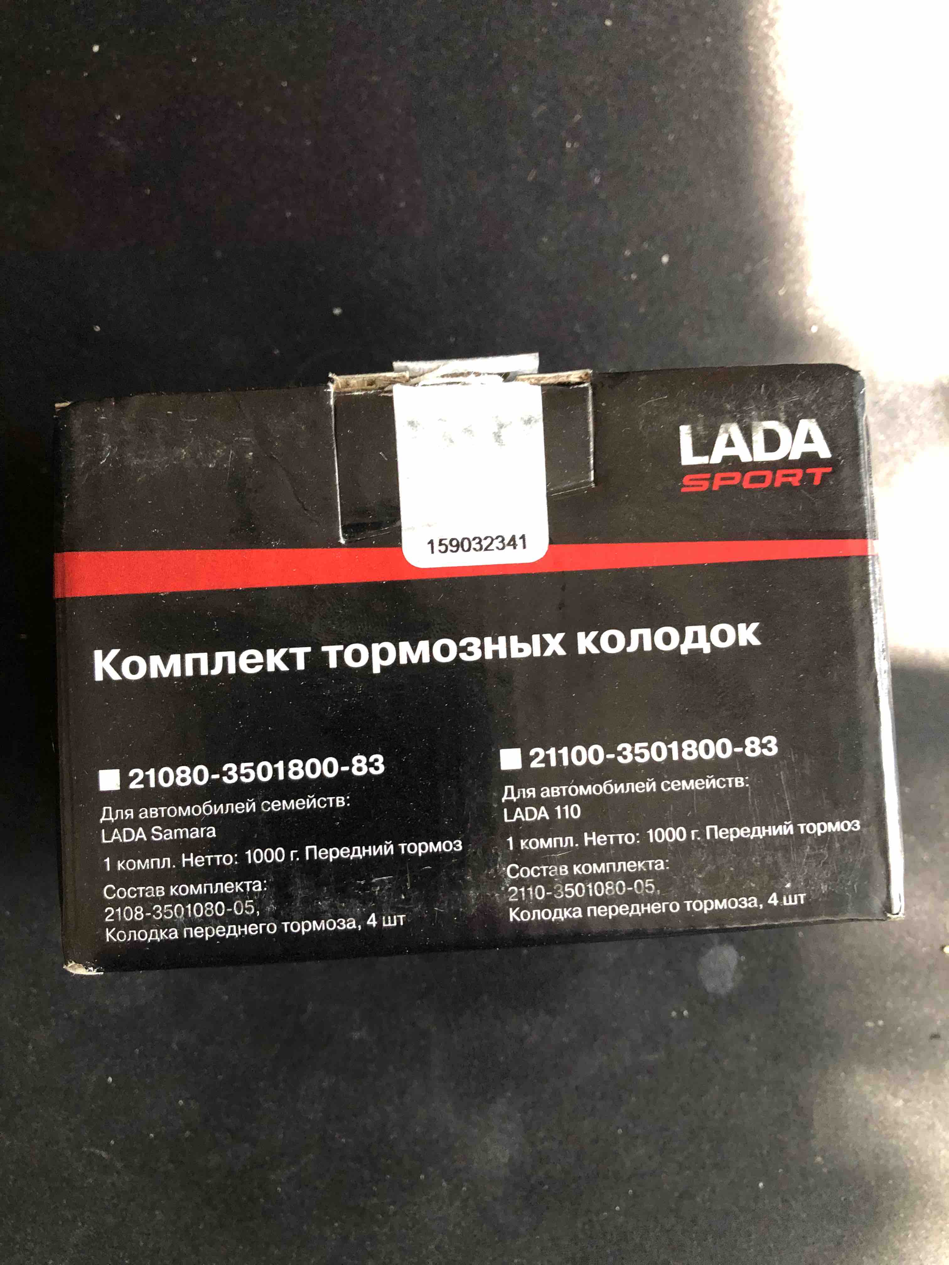 Комплект тормозных колодок LADA 21100350180083 - отзывы покупателей на  Мегамаркет | 600000420337