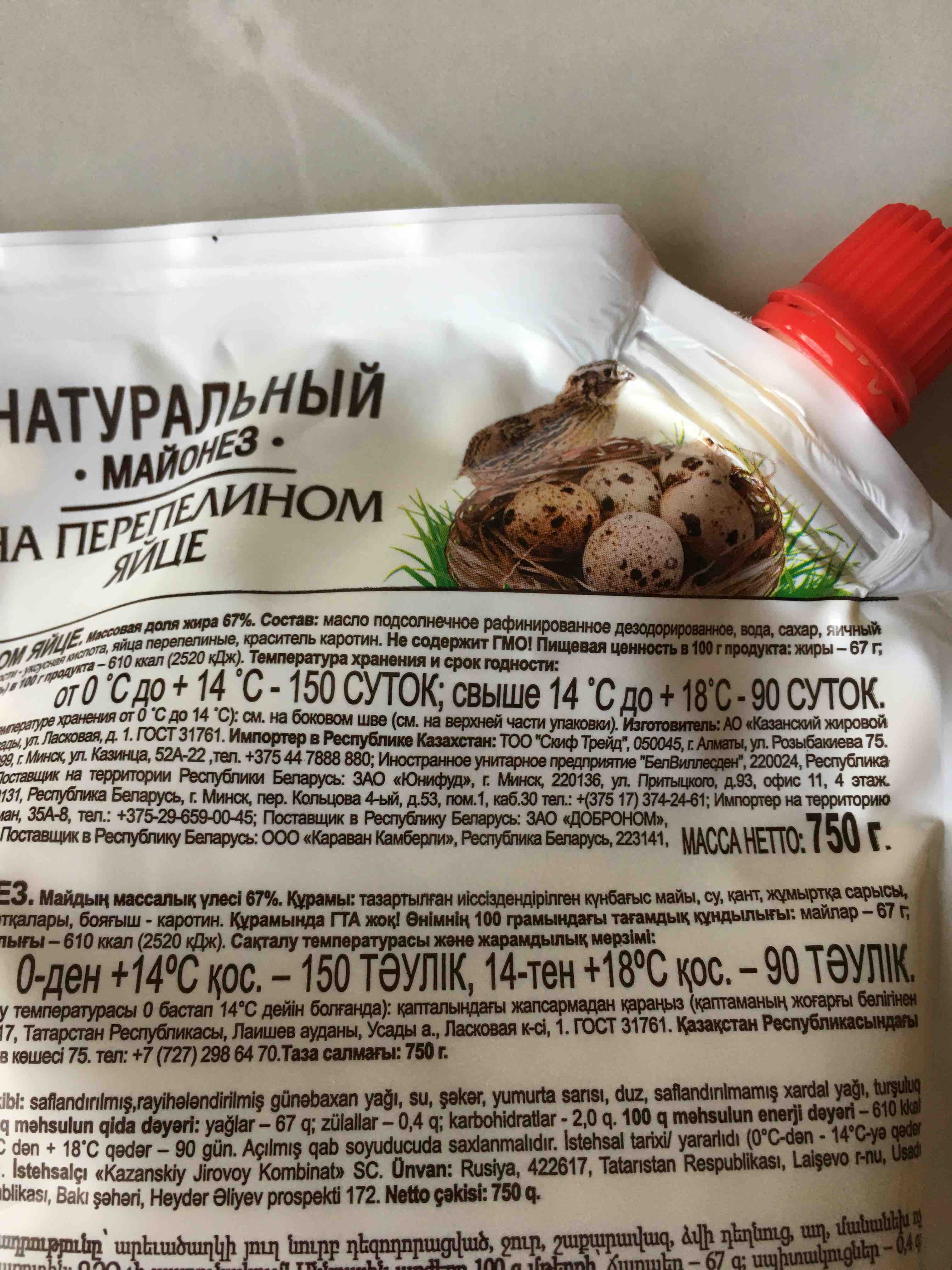 Майонез Mr.Ricco Organic на перепелином яйце 67%, 800 мл - отзывы  покупателей на маркетплейсе Мегамаркет | Артикул: 100027552575