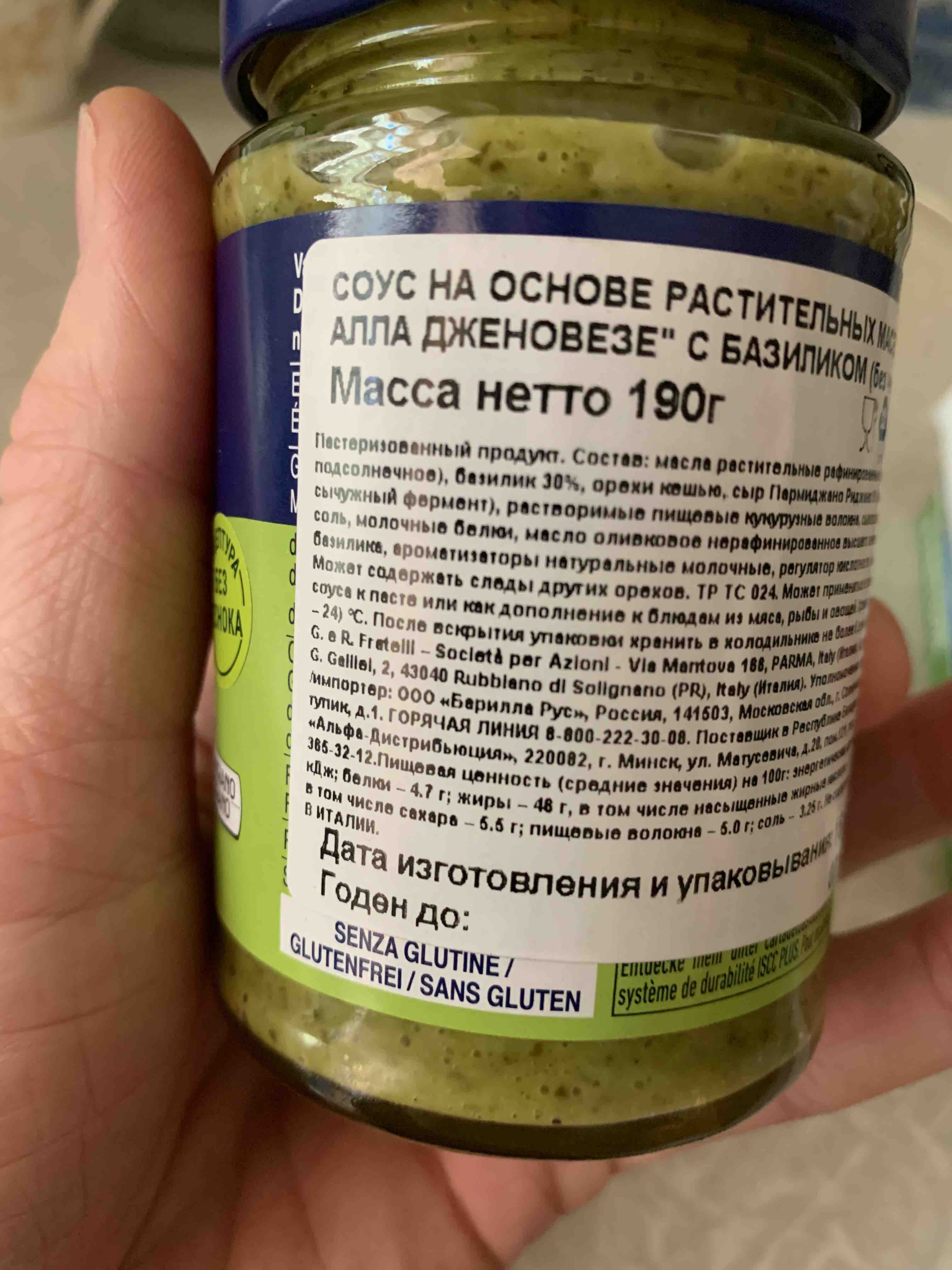 Купить соус Barilla Pesto alla Genovese с базиликом 190 г, цены на  Мегамаркет | Артикул: 100028427064