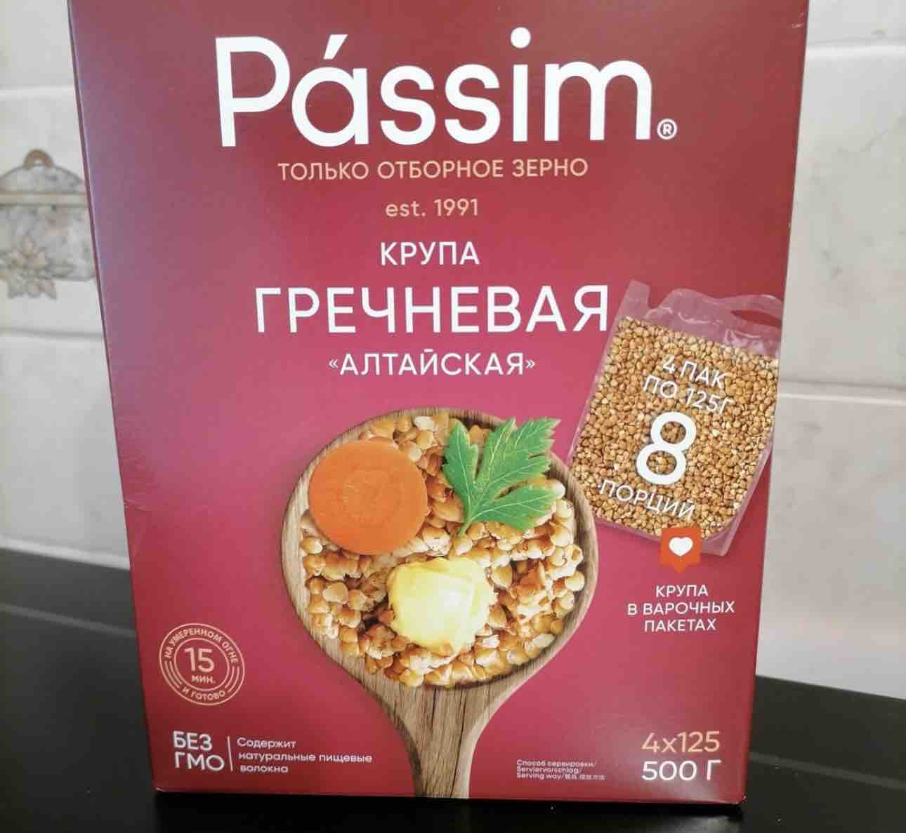 Гречка Пассим Алтайская в пакетах для варки 125 г 4 шт - отзывы покупателей  на маркетплейсе Мегамаркет | Артикул: 100028176027