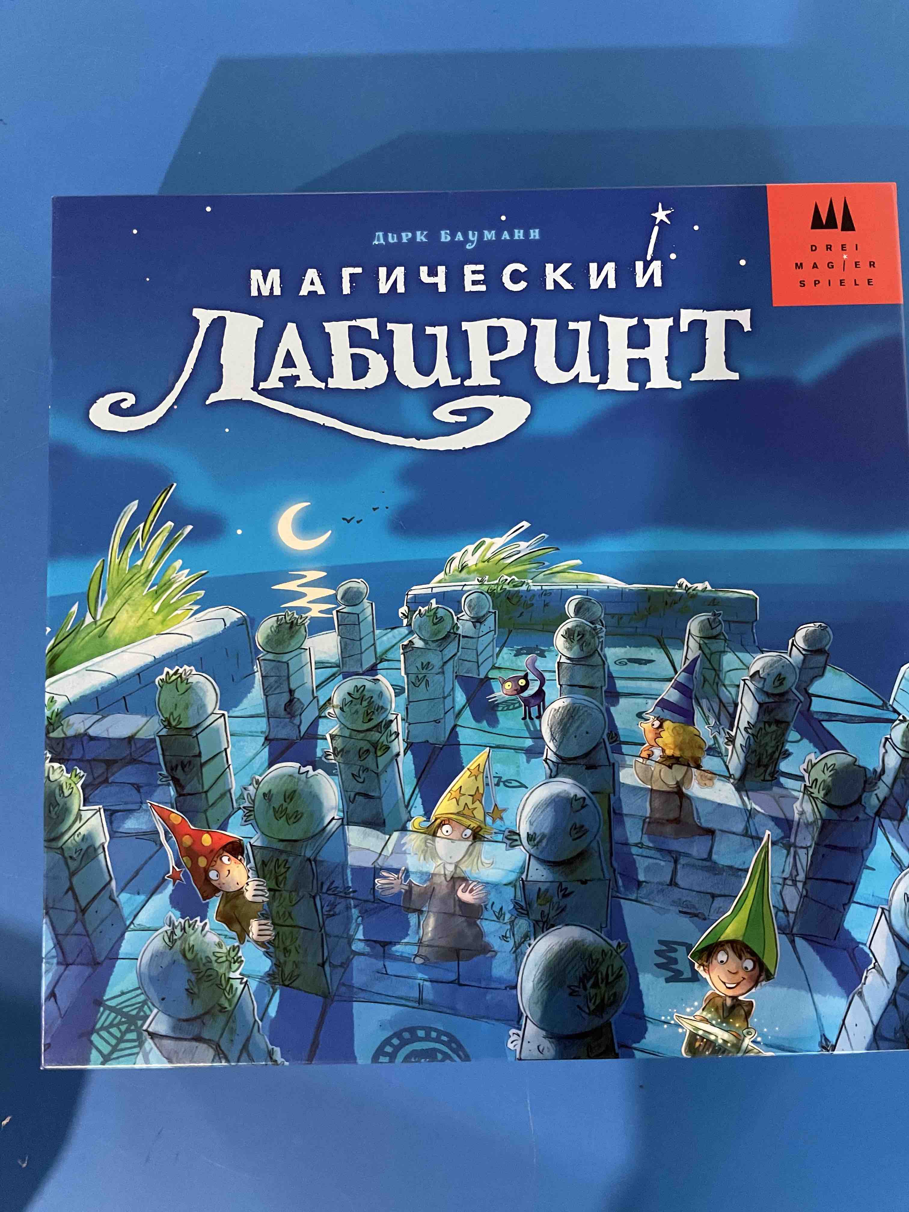 Отзывы о настольная игра Магический лабиринт (Das magische Labyrinth) -  отзывы покупателей на Мегамаркет | настольные игры - 100025297420