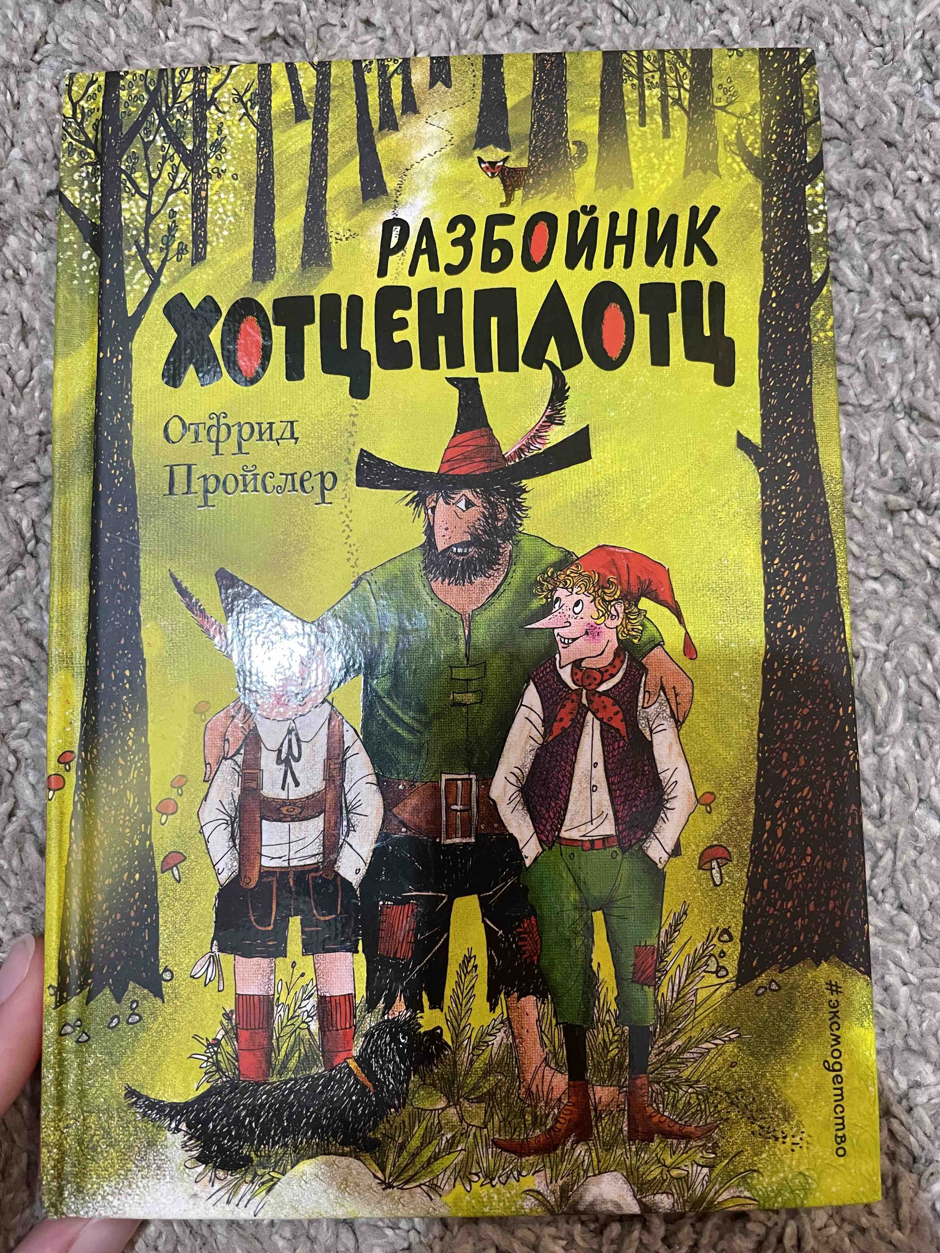 Витя Малеев в школе и дома. Веселая семейка. Женькин клад. Рассказы -  купить в ИП Зинин, цена на Мегамаркет