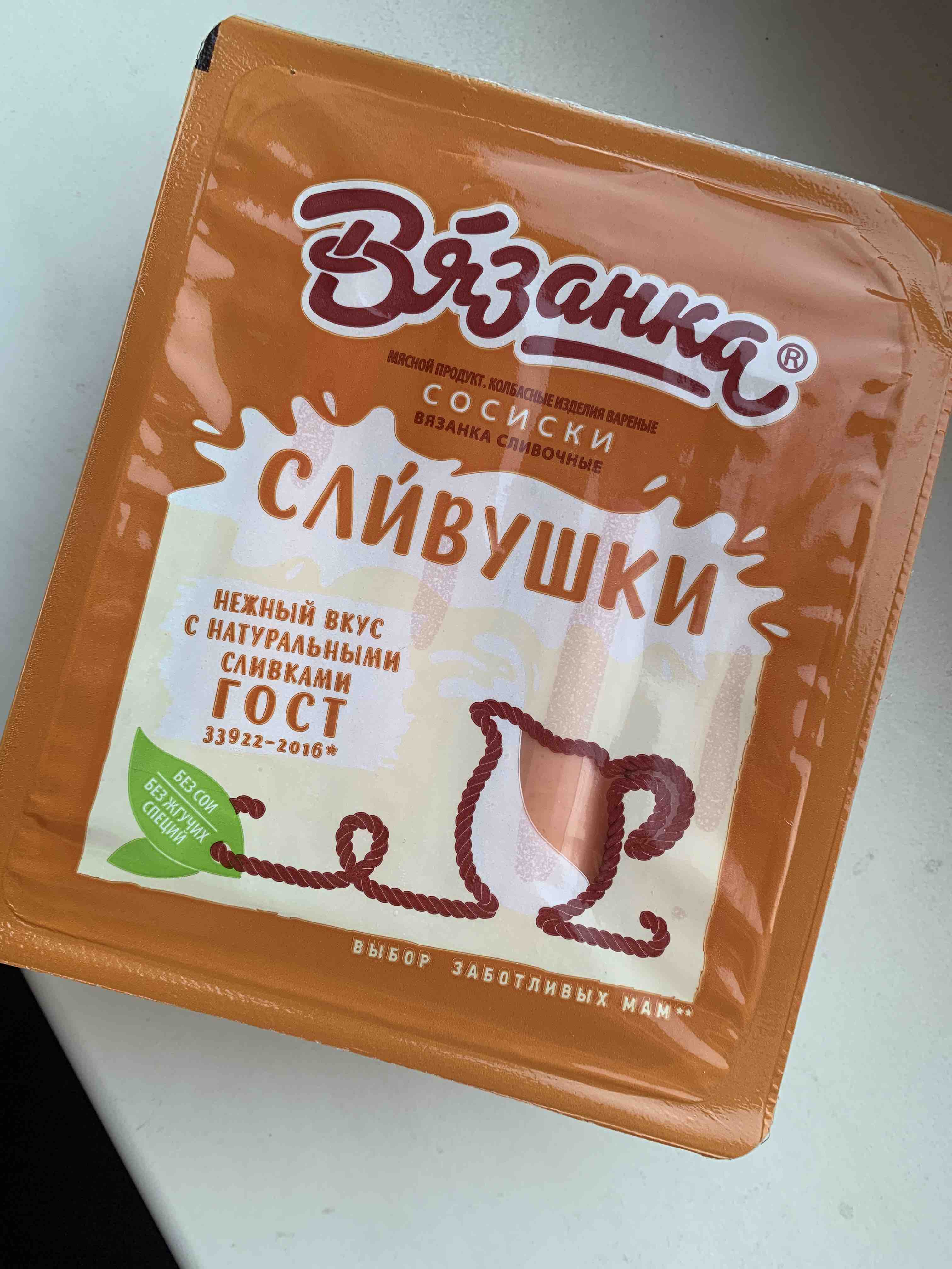 Сосиски вязанка сливушки