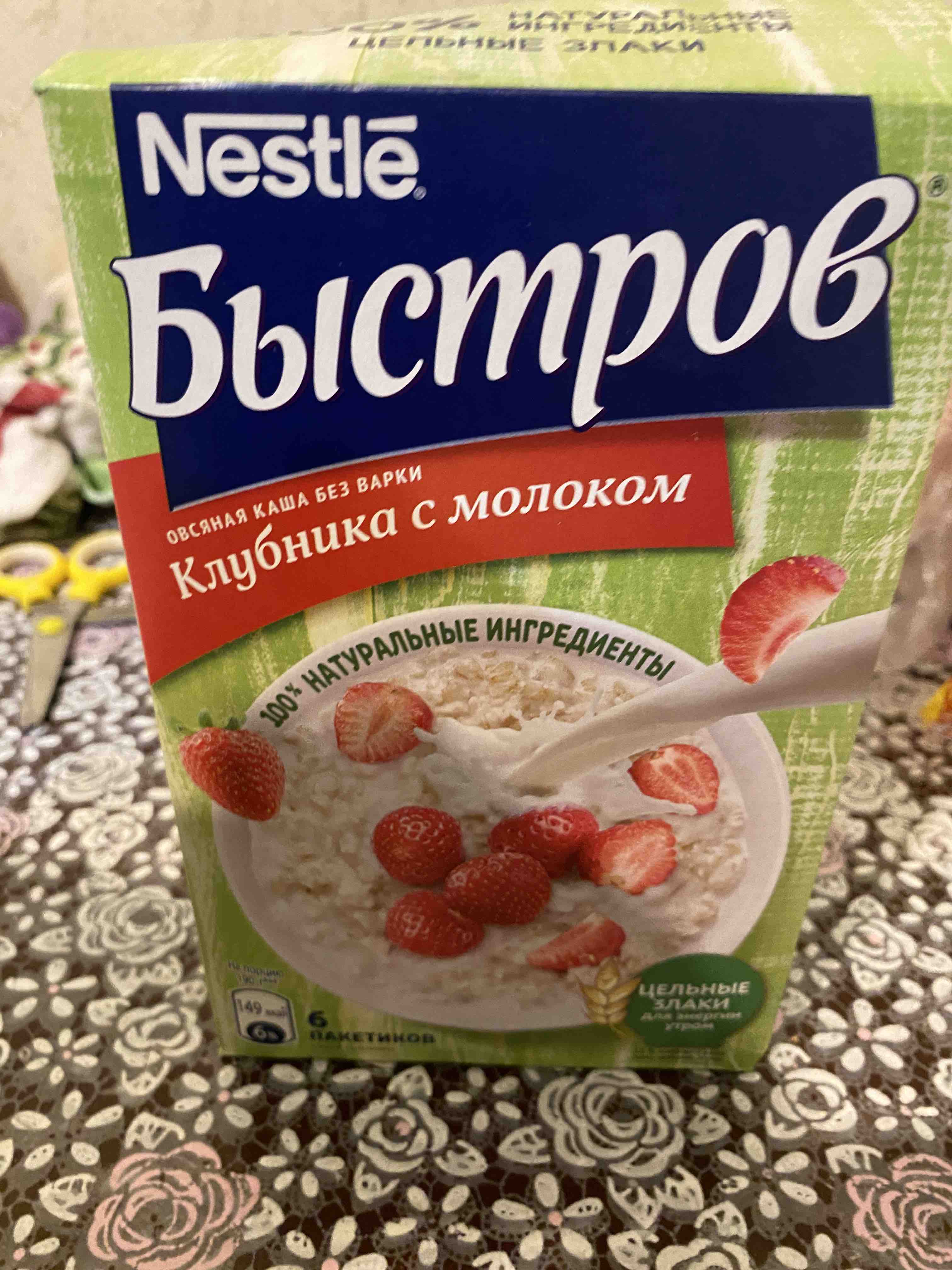 Каша Nestle Быстров овсяная клубника с молоком моментальная 40 г х 6 шт -  отзывы покупателей на маркетплейсе Мегамаркет | Артикул: 100023889348