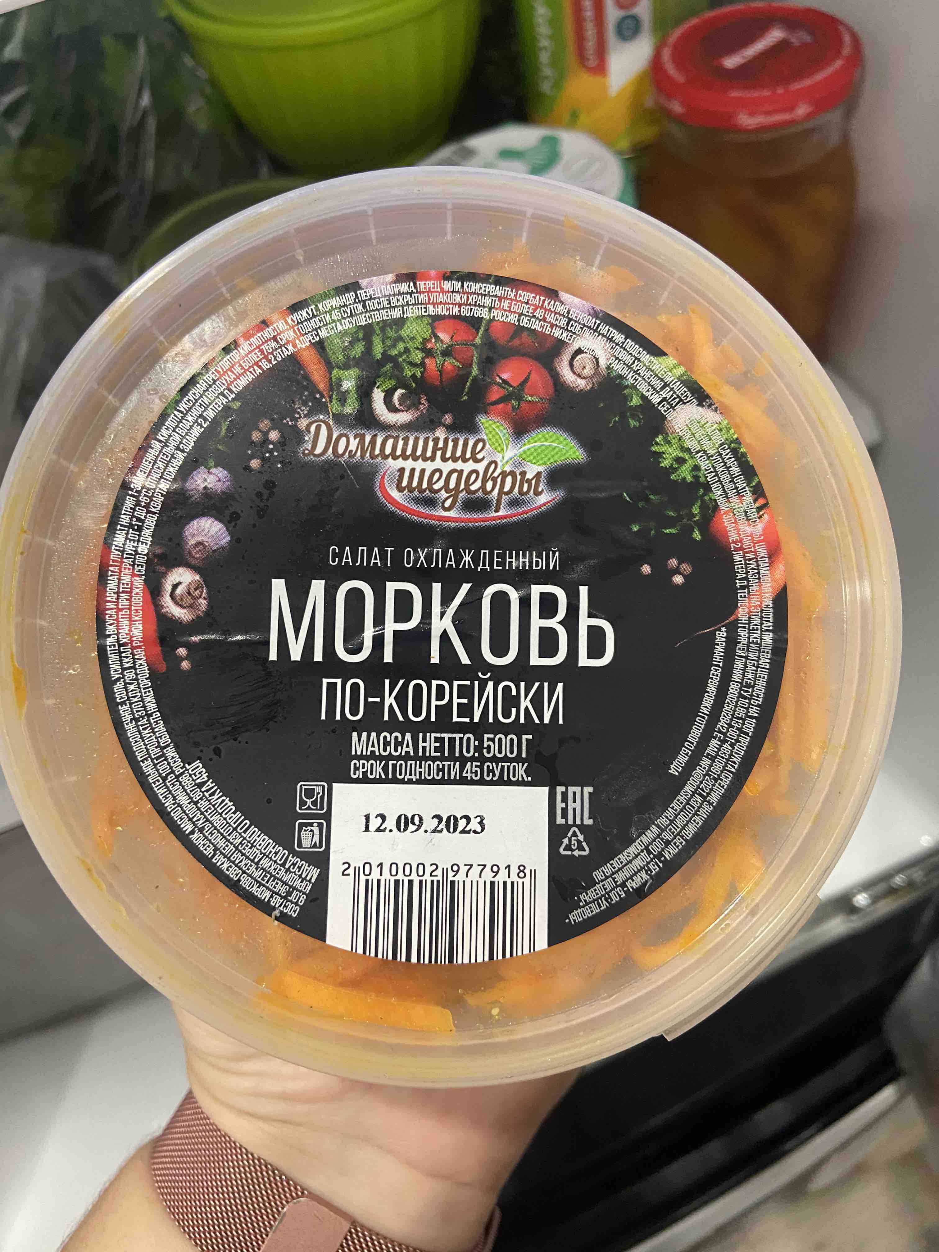 Морковь Домашний вкус по-корейски 500 г - отзывы покупателей на  маркетплейсе Мегамаркет | Артикул: 100028792214