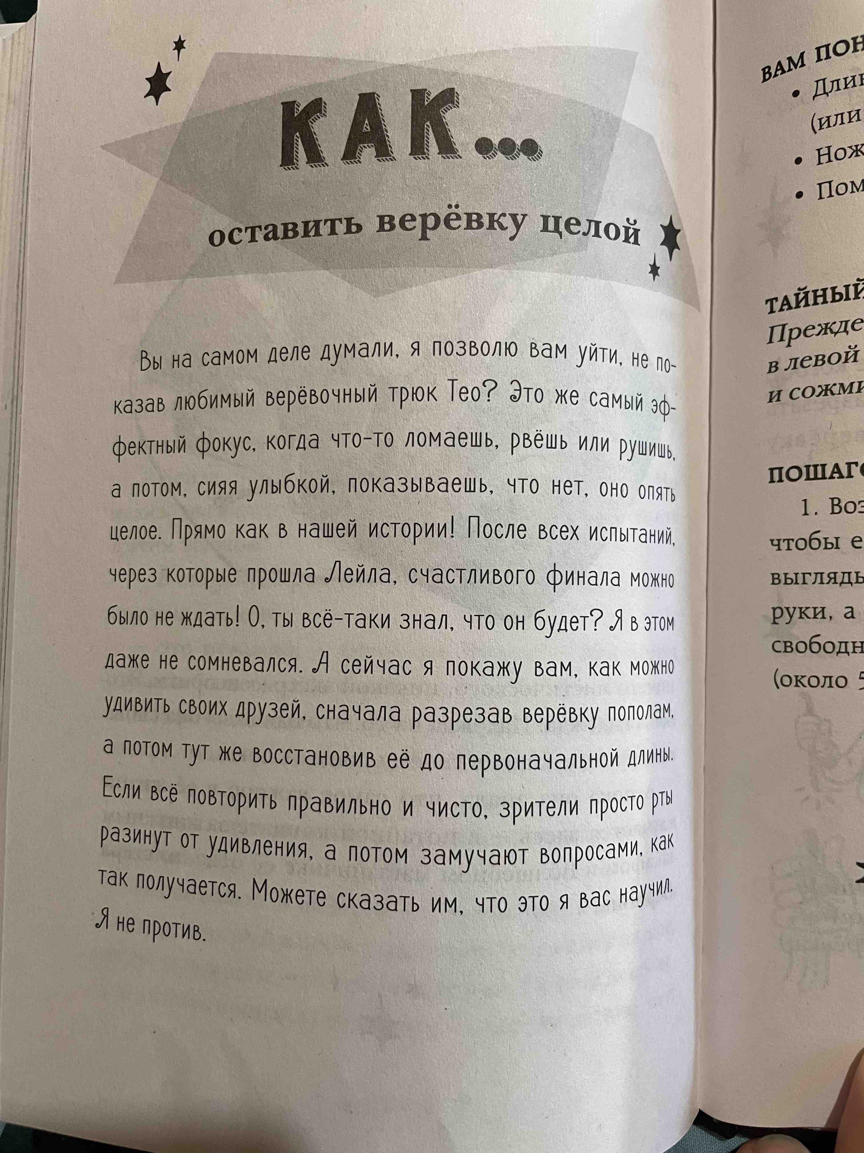 Мальчик, который заставил мир исчезнуть - купить детской художественной  литературы в интернет-магазинах, цены на Мегамаркет |