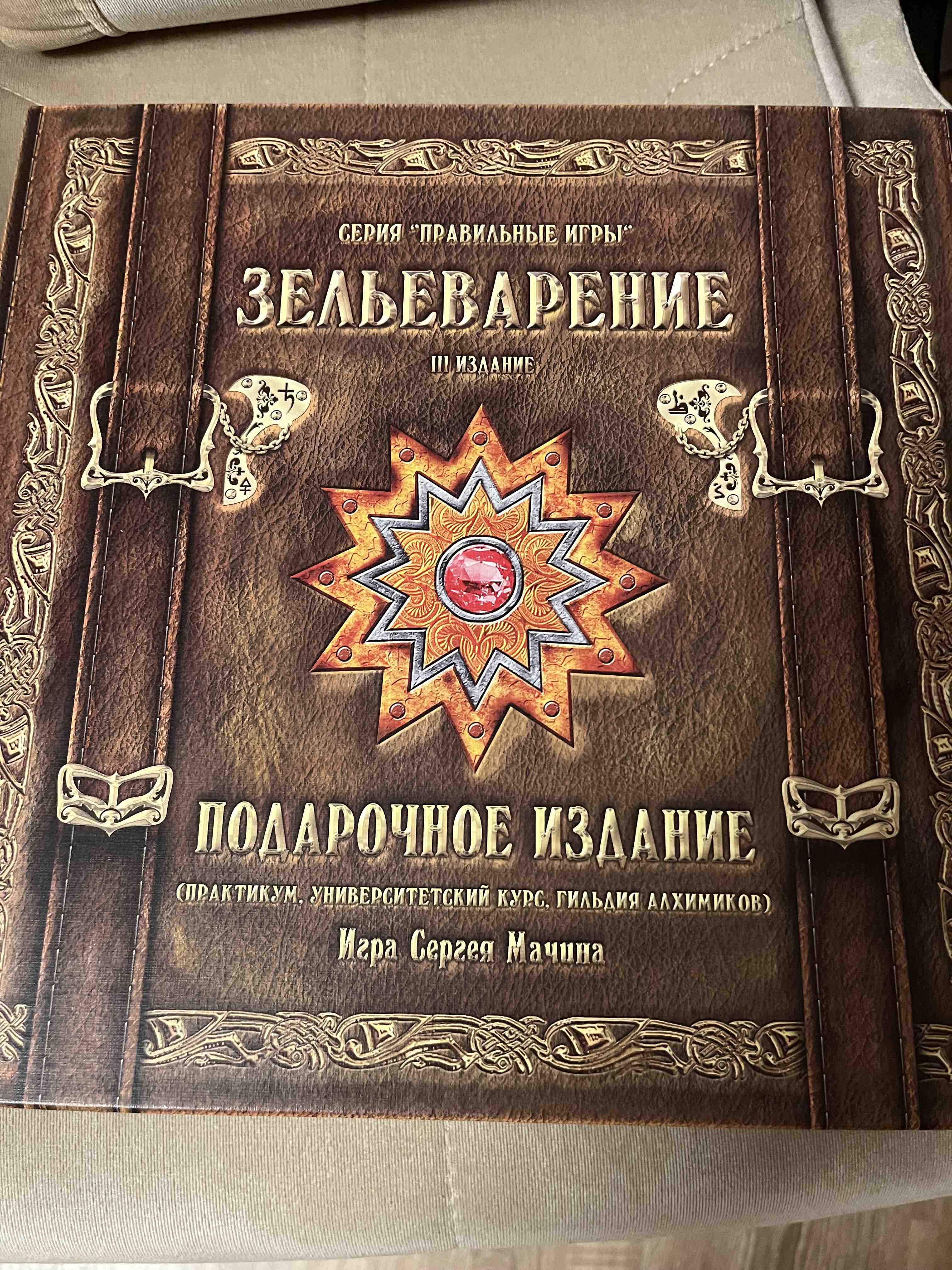 Настольная игра Правильные игры Зельеварение подарочное издание - купить в  kawaii, цена на Мегамаркет