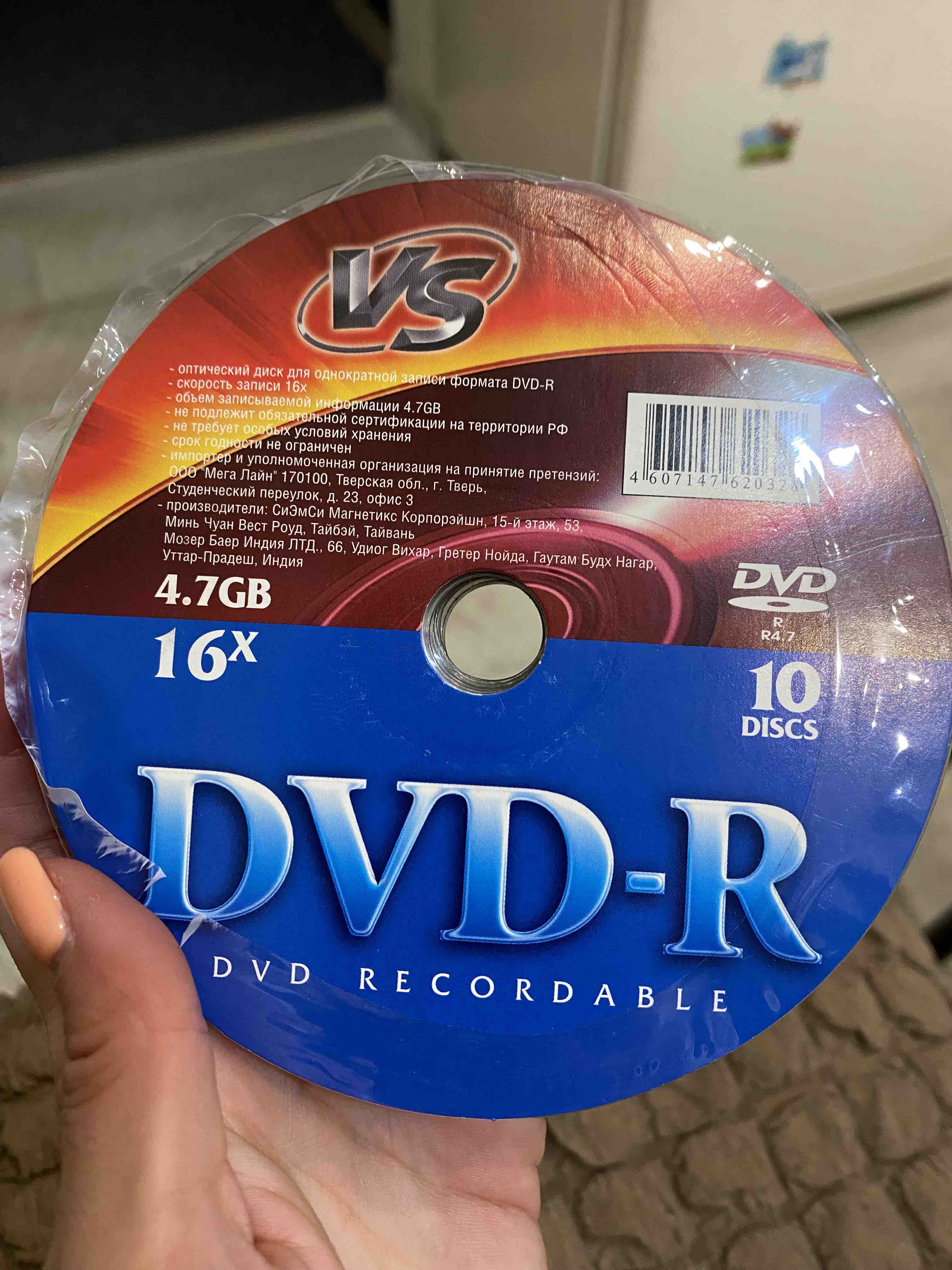 Dvd минус r