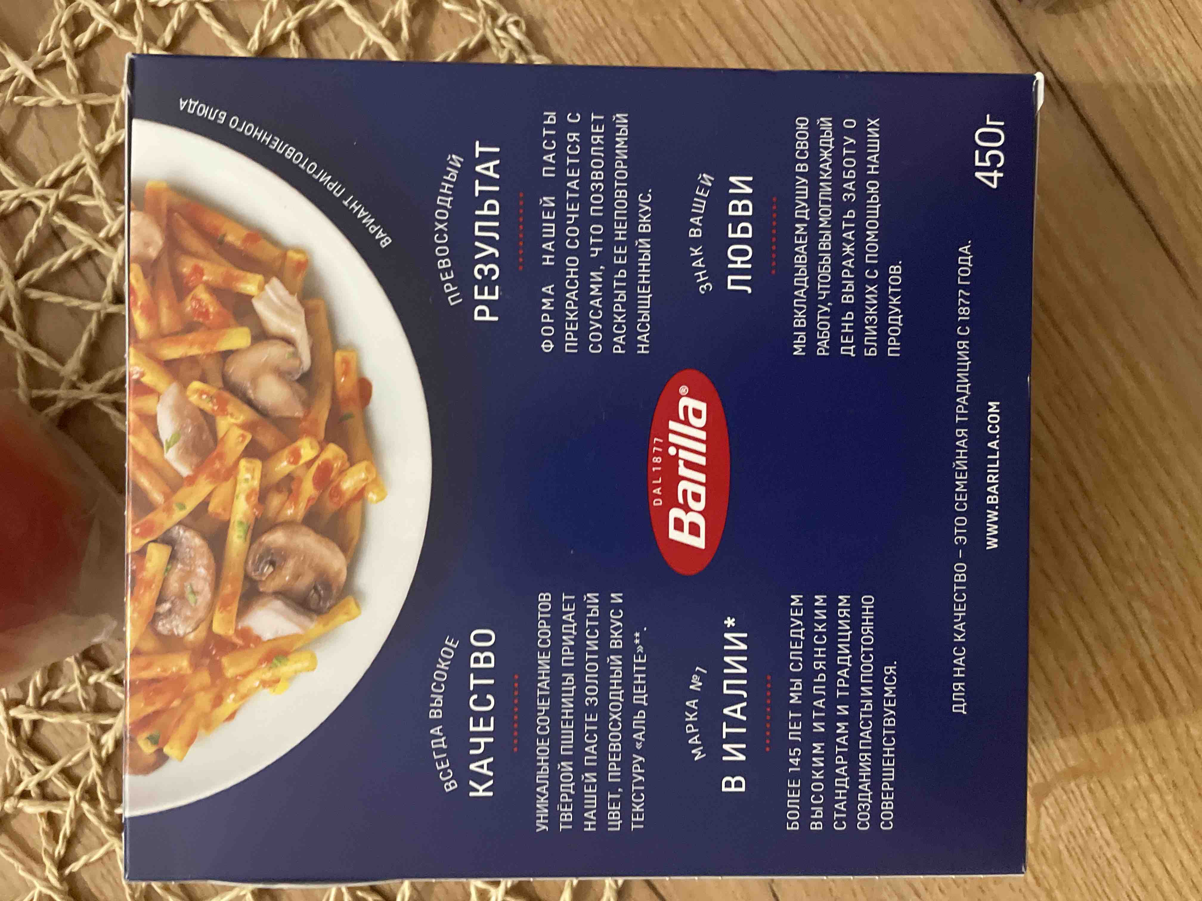 Макароны Barilla маккерони 450 г - отзывы покупателей на маркетплейсе  Мегамаркет | Артикул: 100026488869