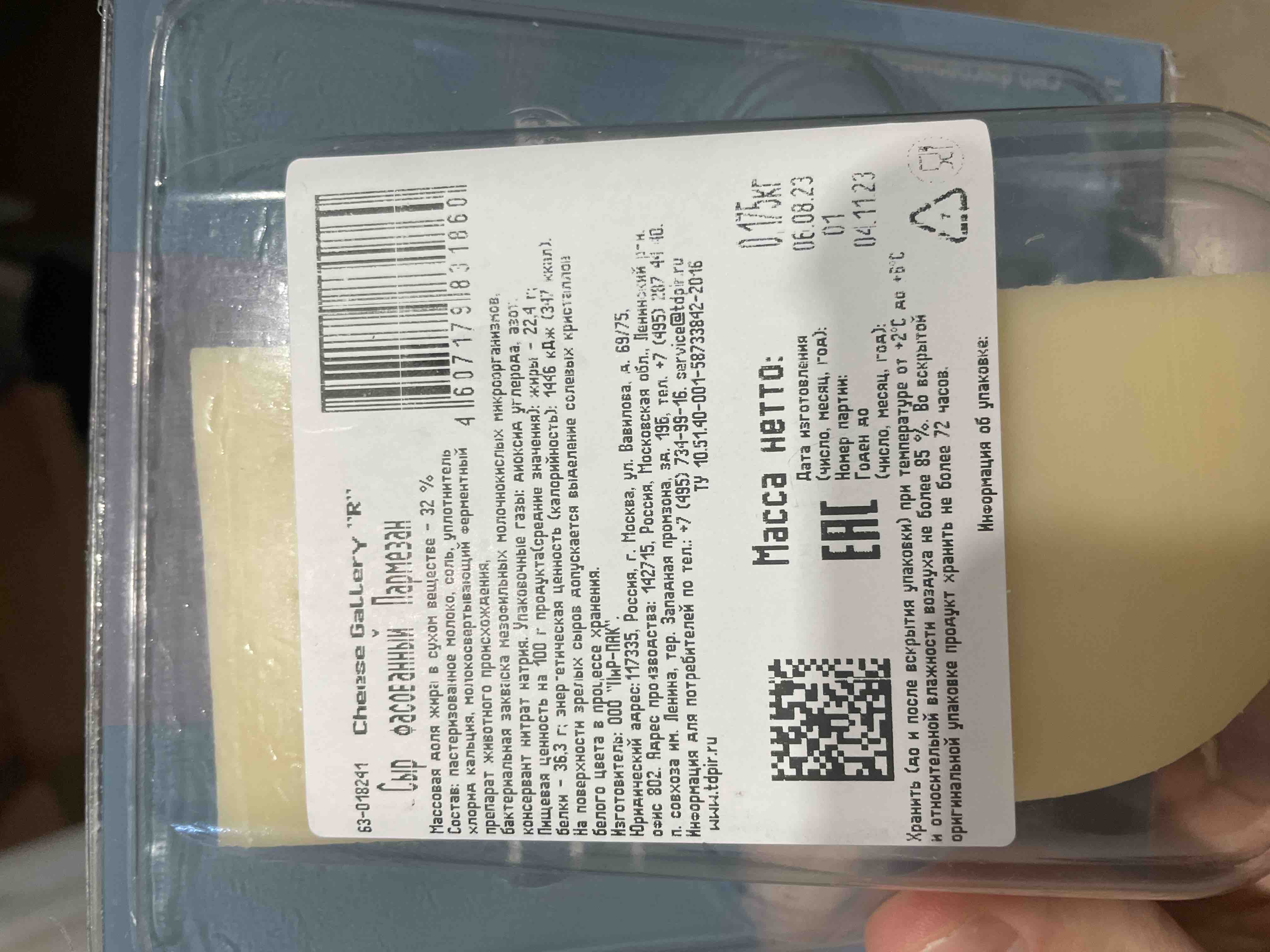 Сыр твердый Cheese Gallery Пармезан 32% 175 г бзмж - отзывы покупателей на  маркетплейсе Мегамаркет | Артикул: 100028186489