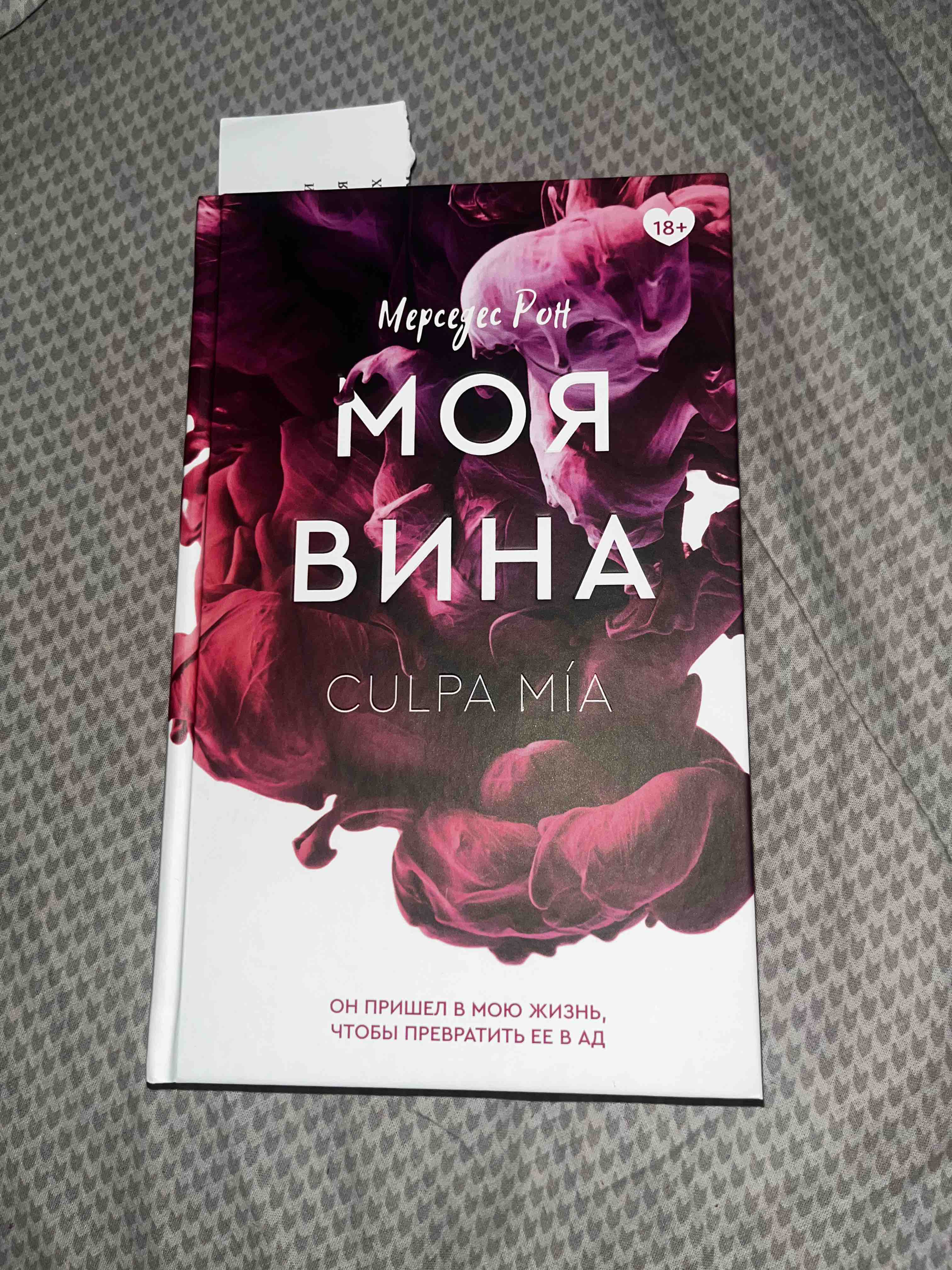 Читать книги мерседес рон