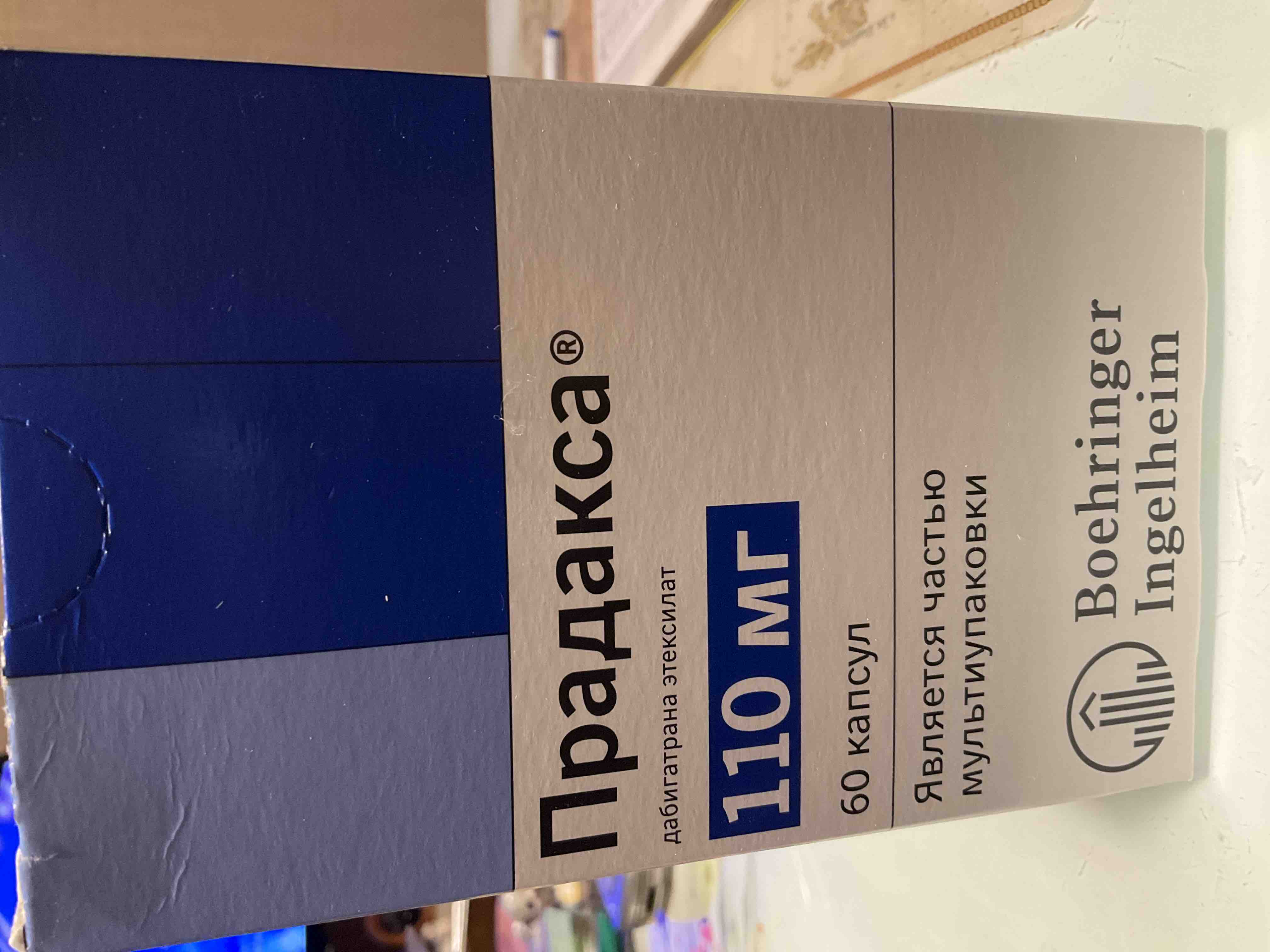 Продакса лекарство инструкция 110 мг. Прадакса 110 60. Прадакса капсулы. Прадакса капсулы аналоги. Прадакса, капсулы 110мг №60.