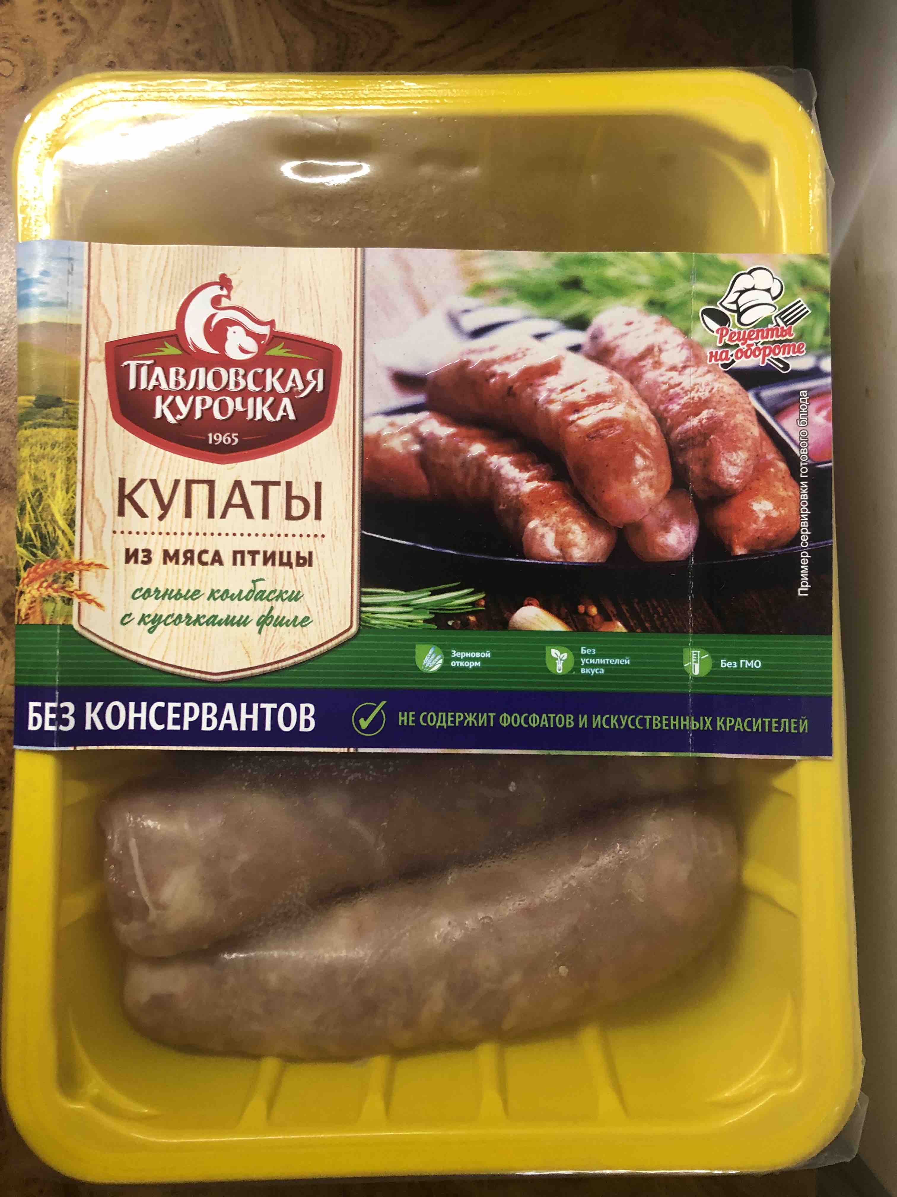 Колбаски куриные Павловская Курочка для жарки с чесноком охлажденные 800 г  - отзывы покупателей на маркетплейсе Мегамаркет | Артикул: 100029460864