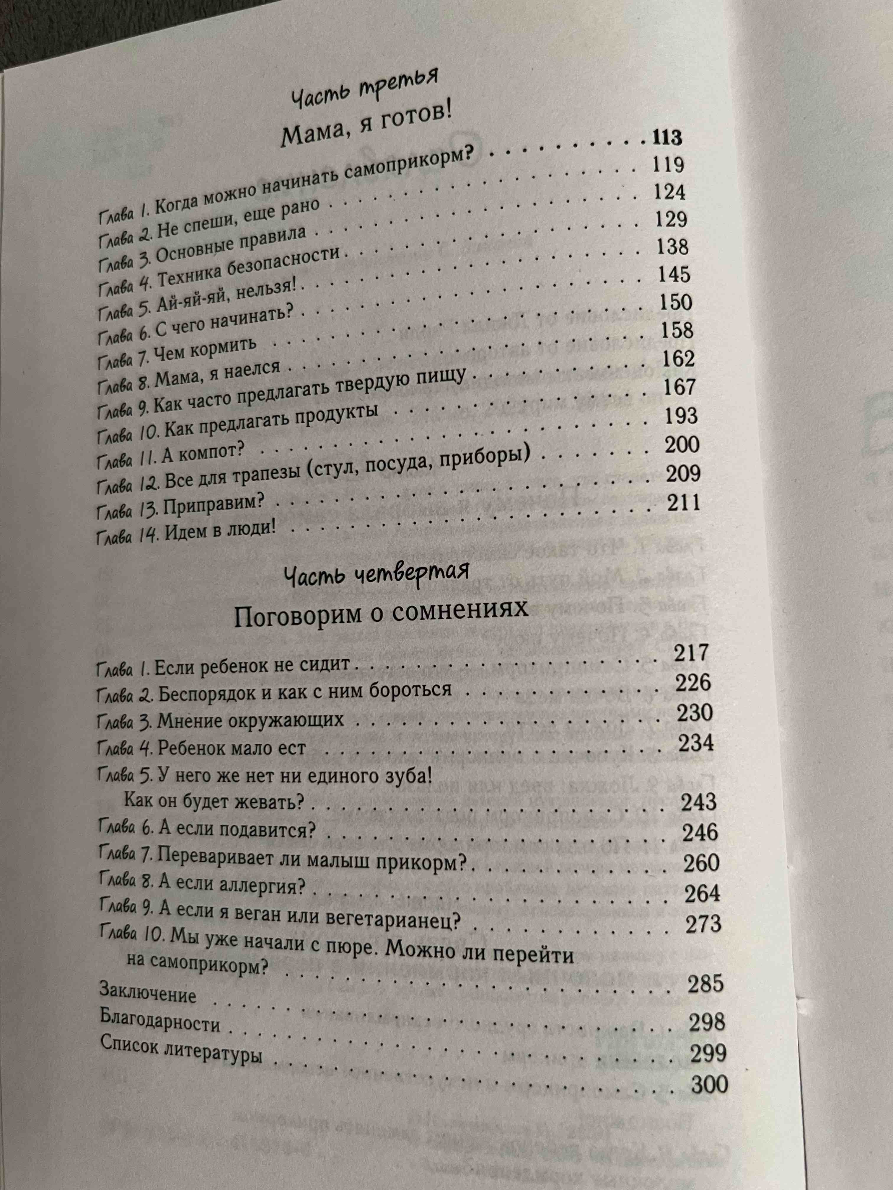 Вегетарианские рецепты. Питание в благости. Классика доктора Торсунов -  купить в ТД Эксмо, цена на Мегамаркет