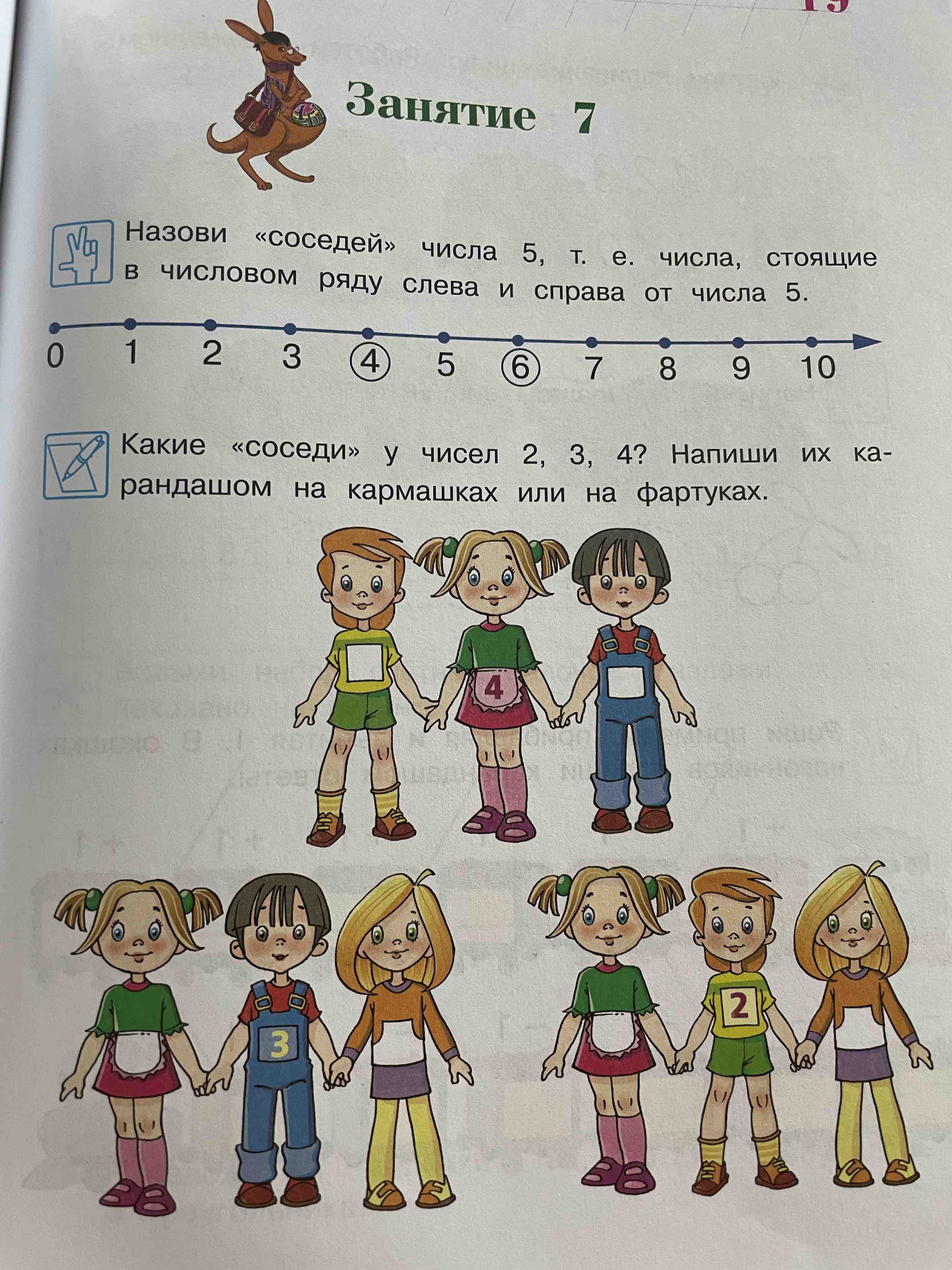 Считаю и Решаю. для Детей 5-6 лет. Ч.1 - отзывы покупателей на маркетплейсе  Мегамаркет | Артикул: 100023067576