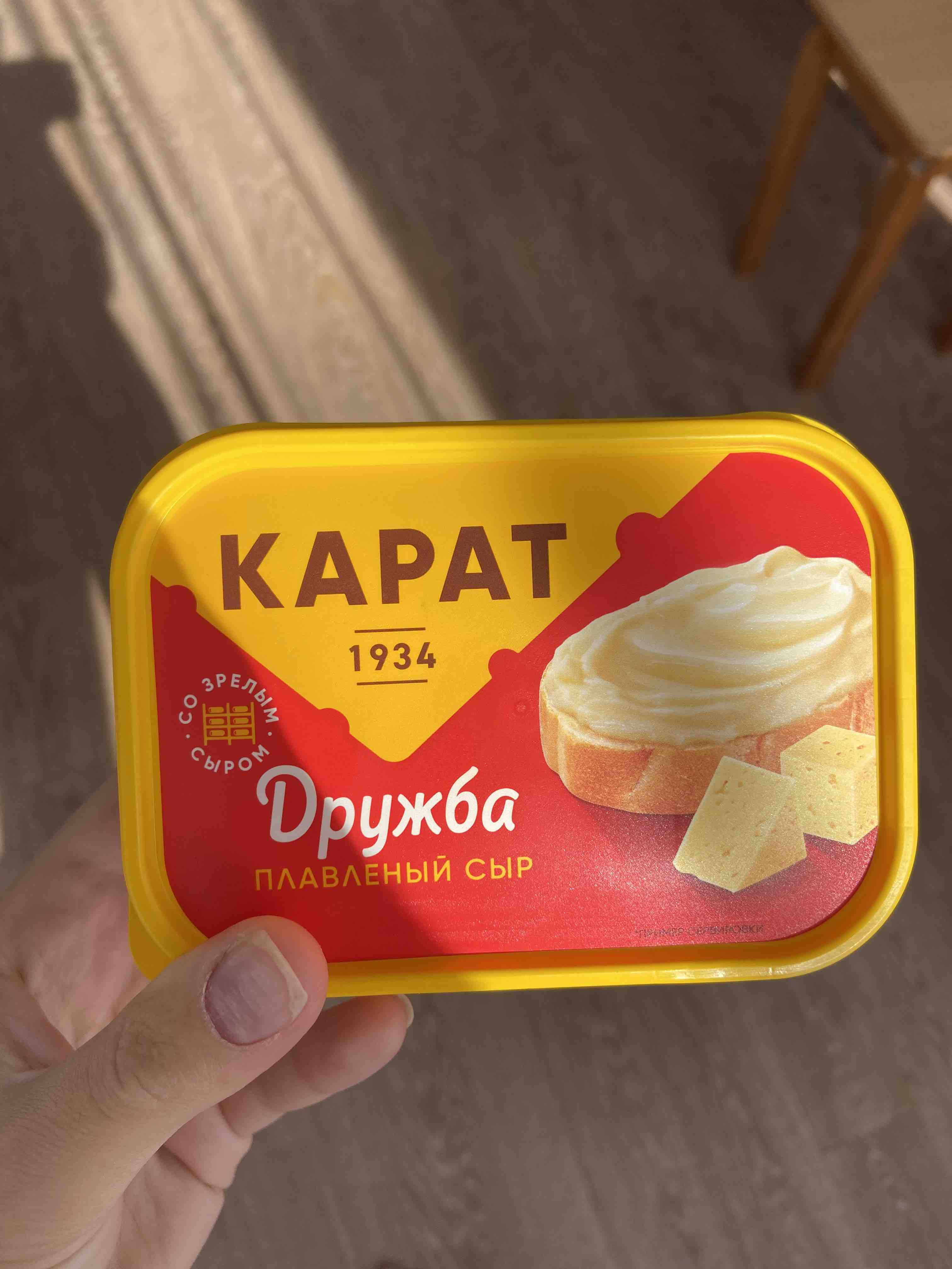 Дружба карат 540