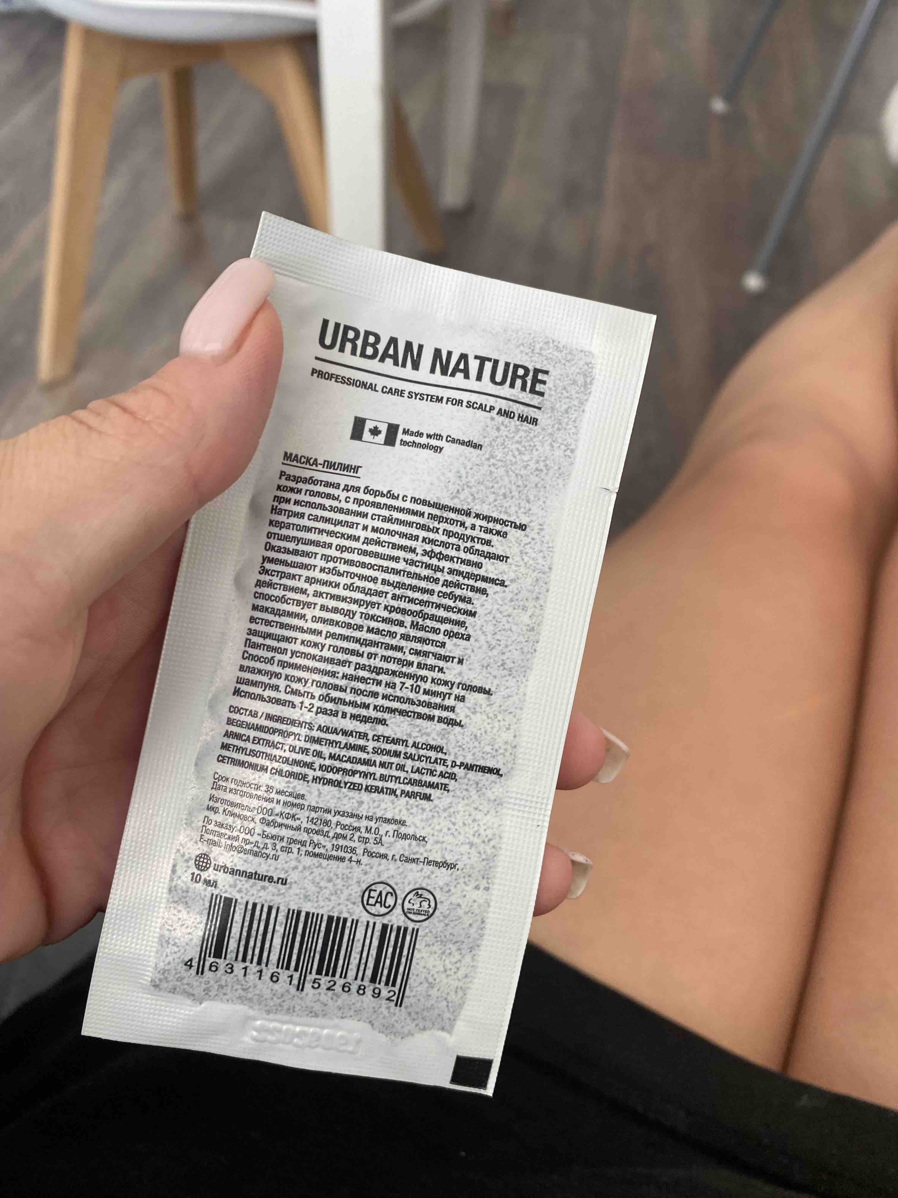 Маска-пилинг для кожи головы URBAN NATURE Peeling Mask для регулярного  применения 10 мл - отзывы покупателей на Мегамаркет | маски для волос