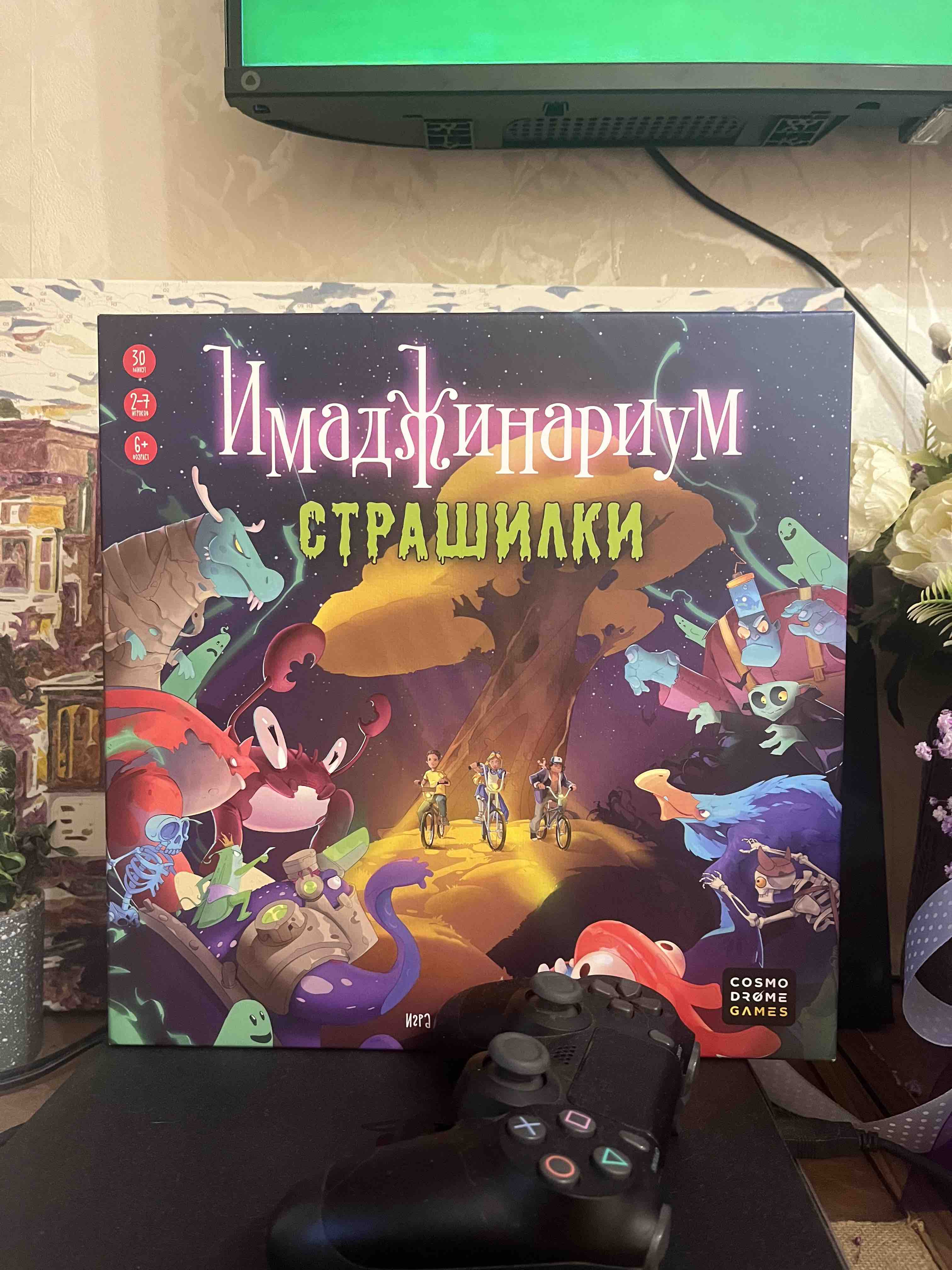 Настольная игра Cosmodrome Games Имаджинариум Страшилки 52247 - купить в ИП  Бевз Надежда Владимировна, цена на Мегамаркет