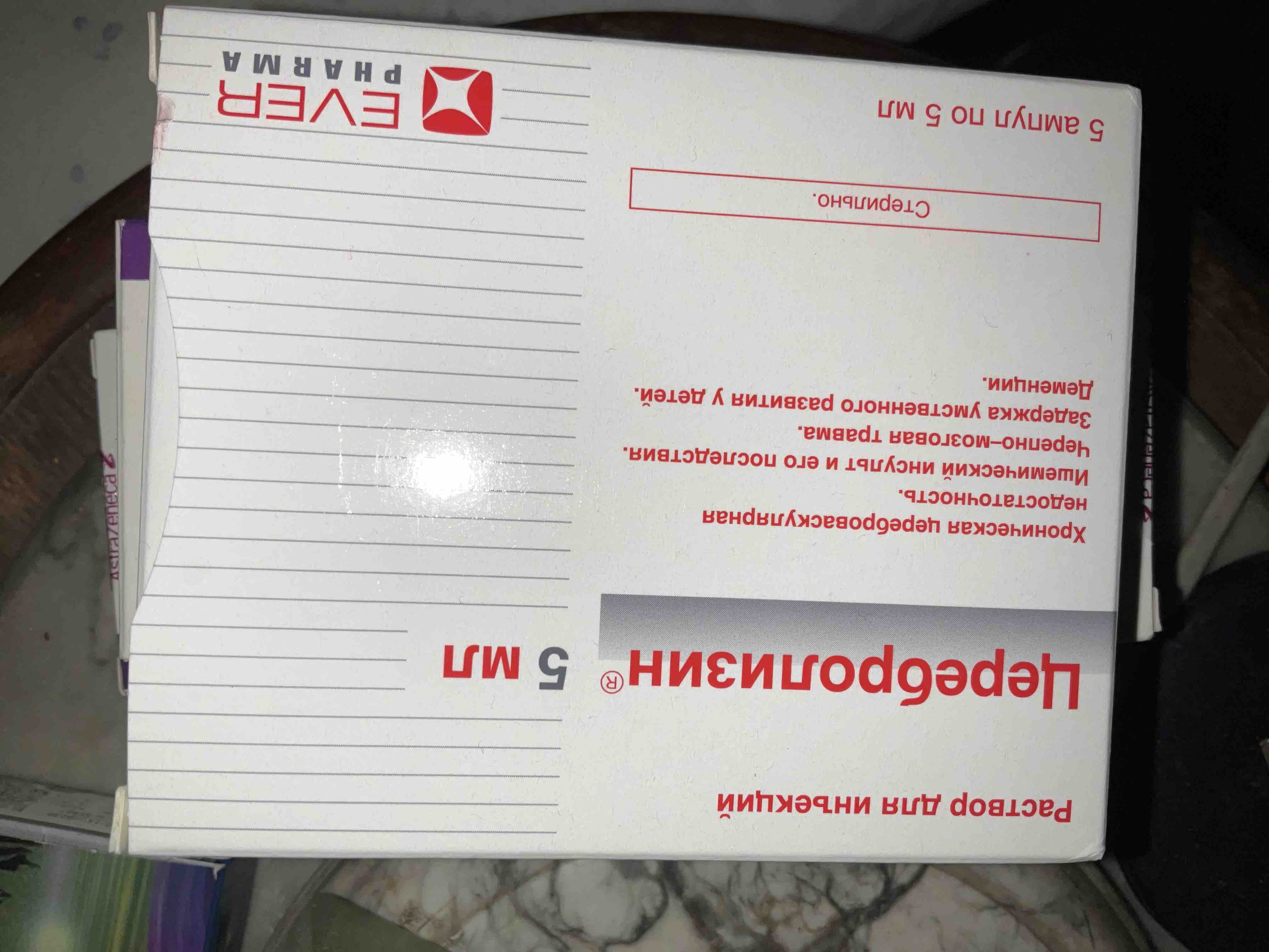 Церебролизин раствор для инъекций ампулы 5 мл 5 шт. - отзывы покупателей на  Мегамаркет | 100024498542