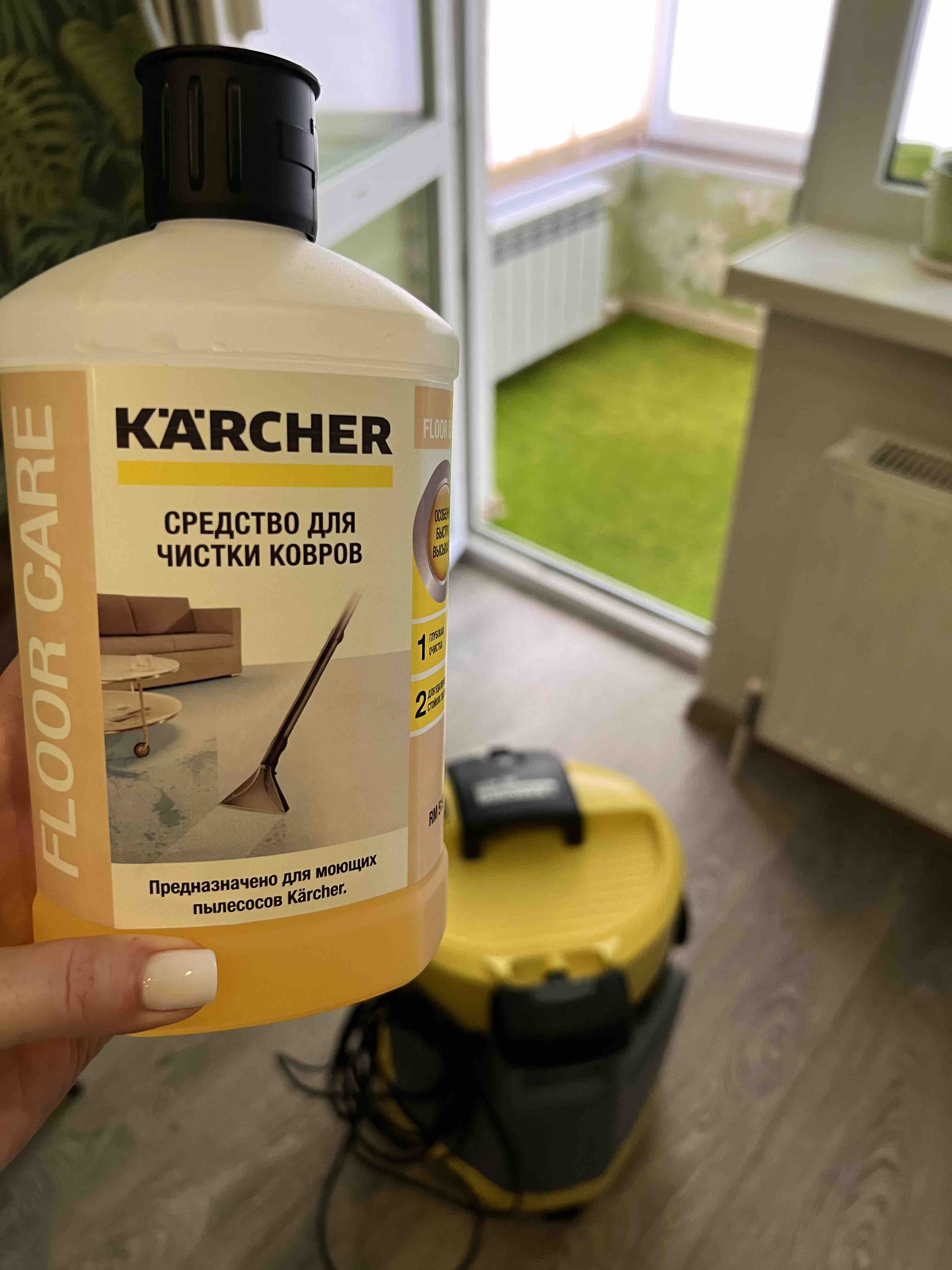 Средства для чистки напольных покрытий Karcher 1000 мл - отзывы покупателей  на Мегамаркет | 100022859419