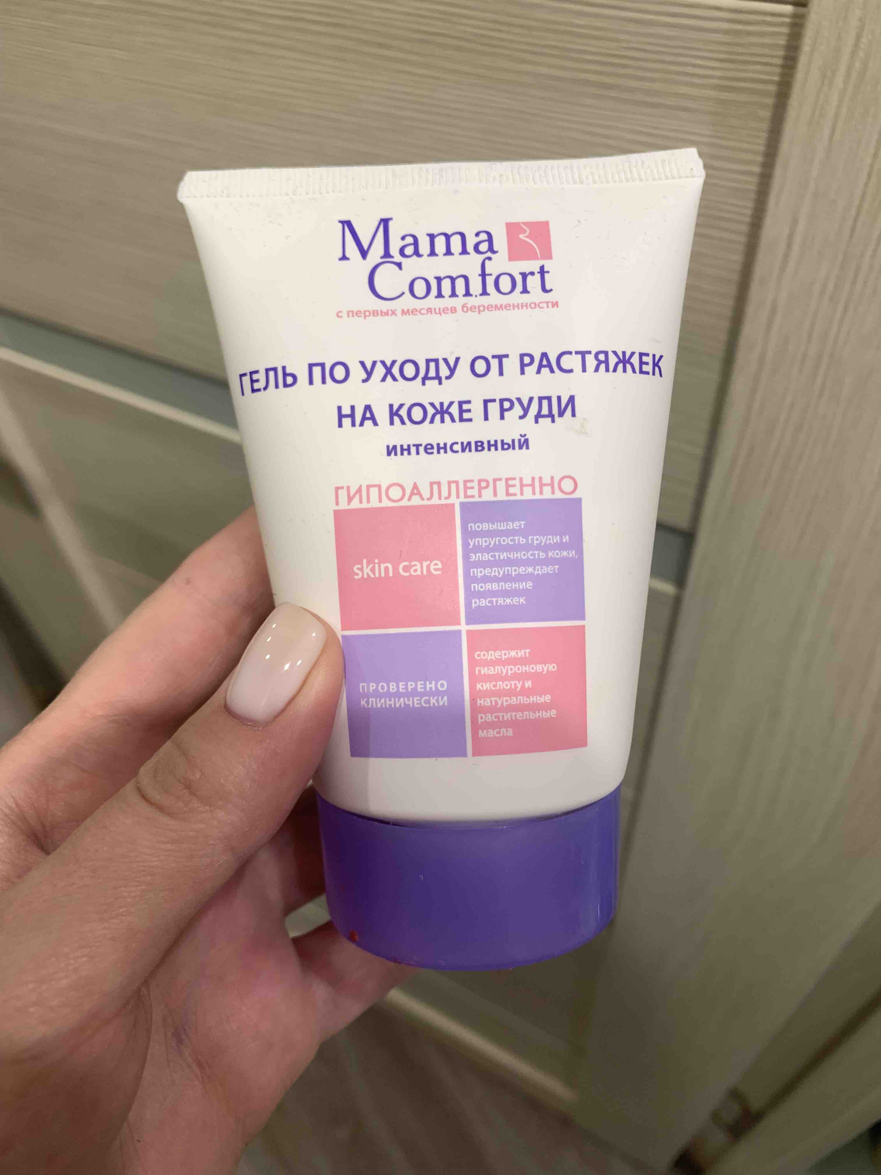 Купить крем для бюста Mama Comfort Уход за кожей груди 100 мл, цены на  Мегамаркет | Артикул: 100000583253