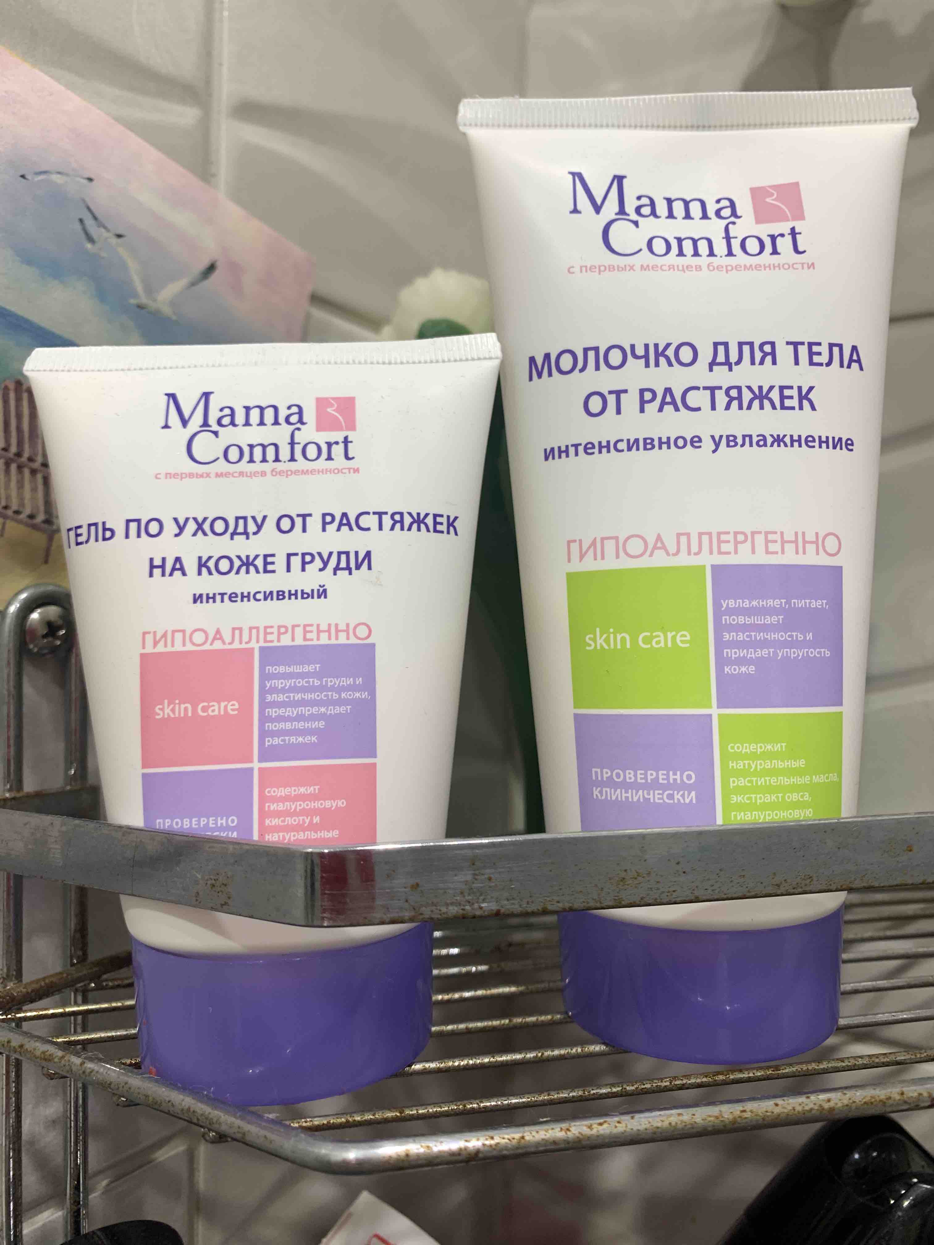 Купить крем для бюста Mama Comfort Уход за кожей груди 100 мл, цены на  Мегамаркет | Артикул: 100000583253