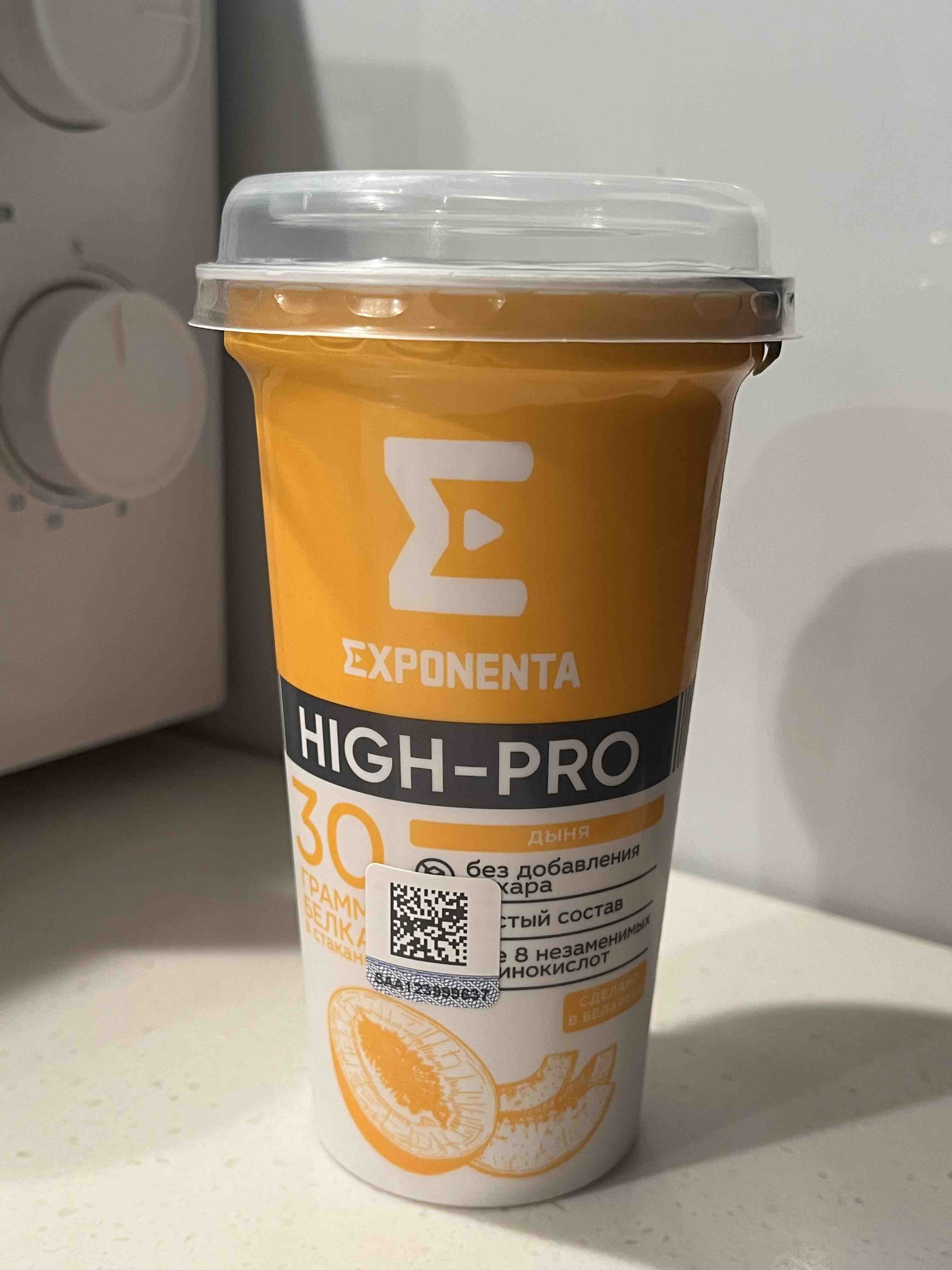 Exponenta high pro 250г exponenta