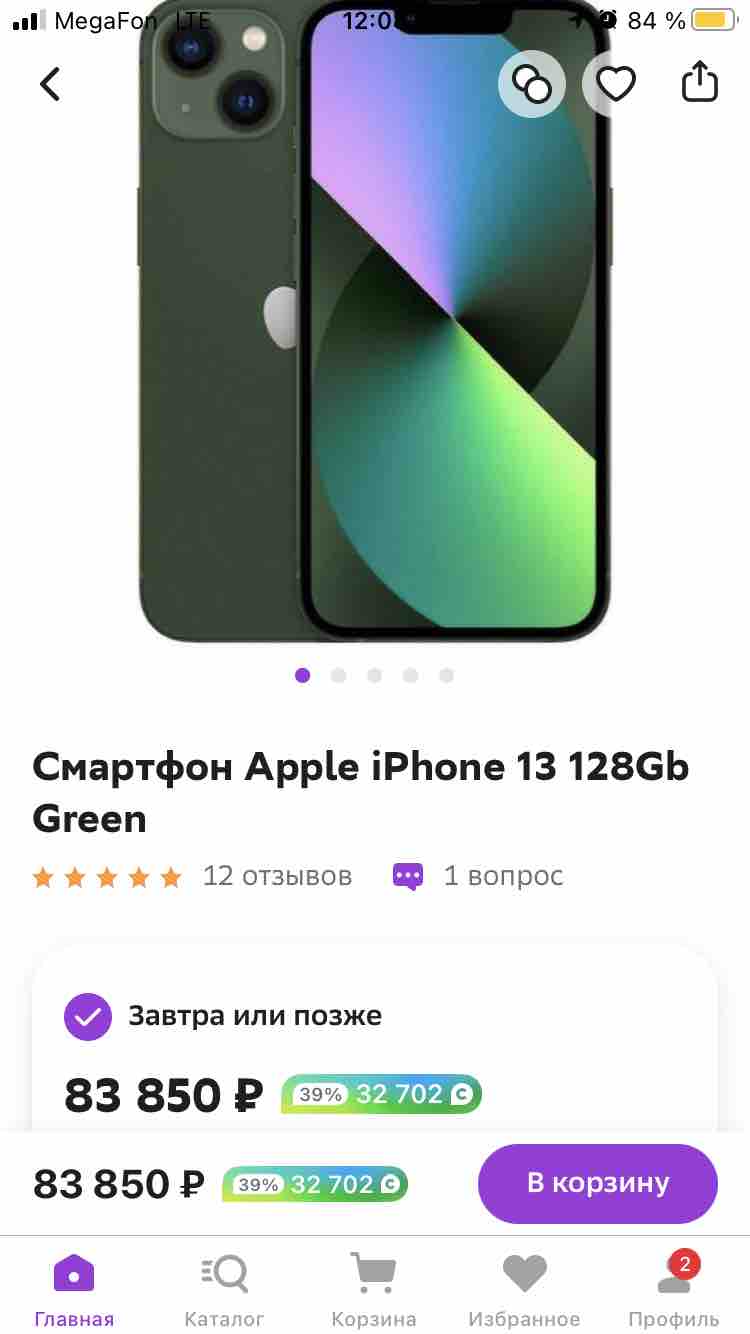 Смартфон Apple iPhone 13 128GB Green, купить в Москве, цены в  интернет-магазинах на Мегамаркет