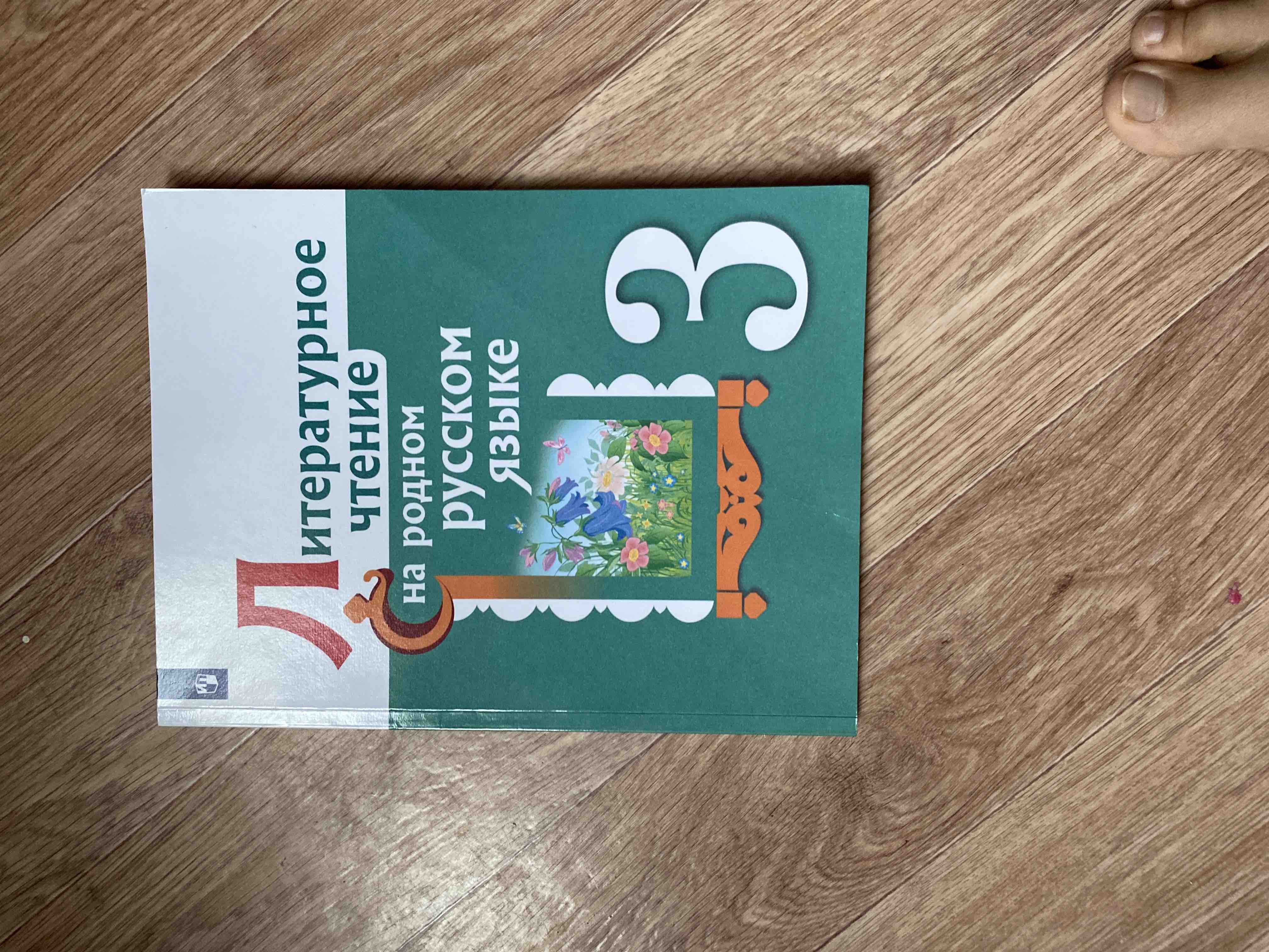 Книга Английский язык. Тетрадь-тренажёр. 10 класс - купить справочника и  сборника задач в интернет-магазинах, цены на Мегамаркет |