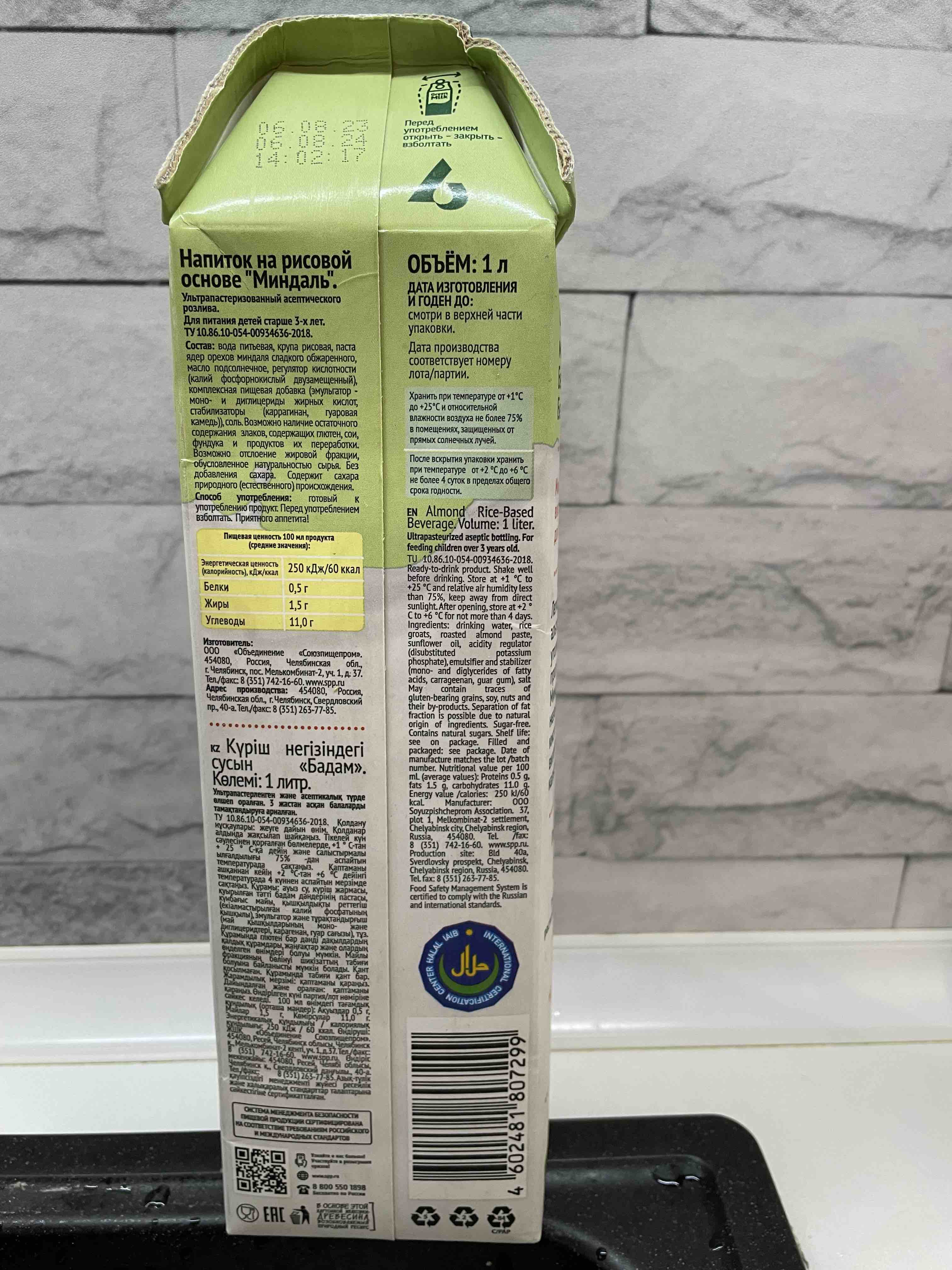 Купить напиток рисовый Green Milk Миндаль 1,5% 1 л, цены на Мегамаркет |  Артикул: 100041106324