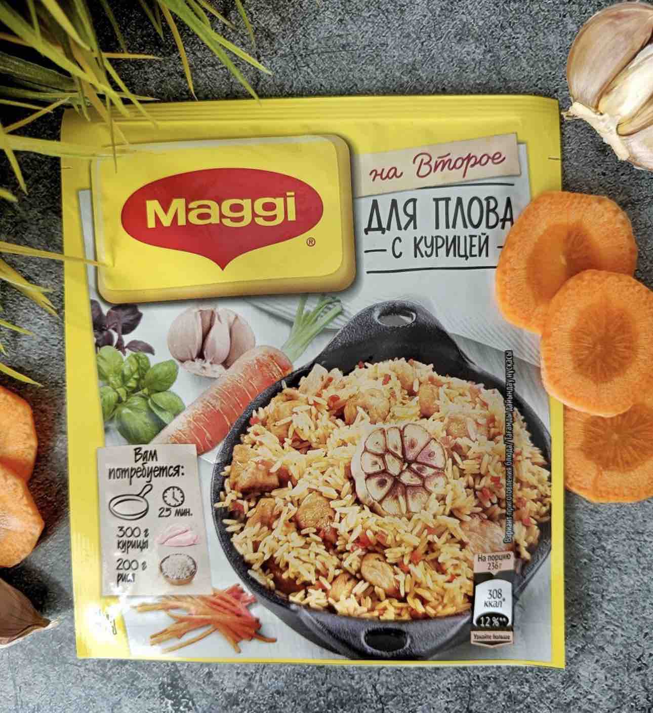 Приправа Maggi на Второе для плова с курицей 24 г - отзывы покупателей на  Мегамаркет