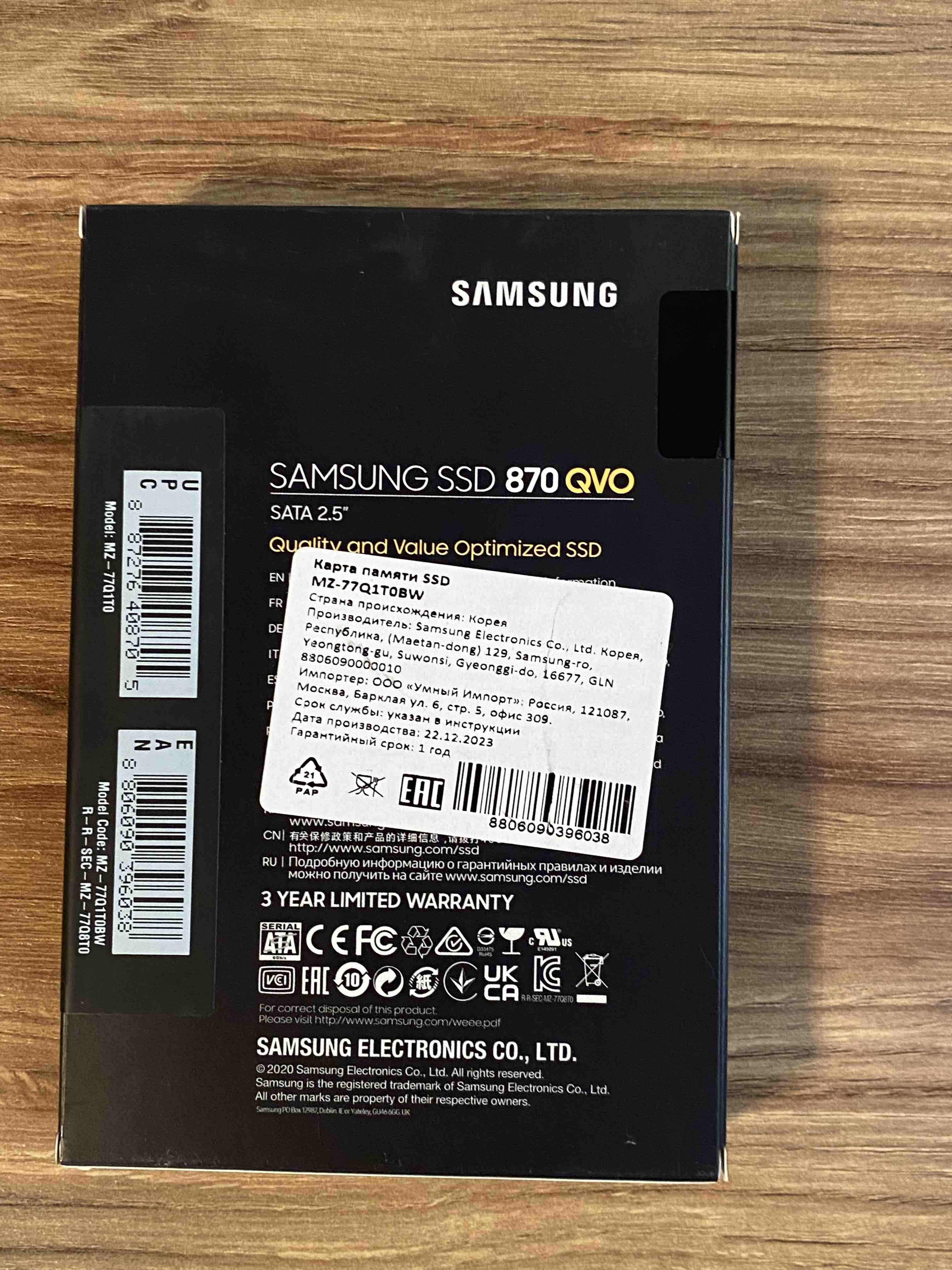 SSD накопитель Samsung 870 QVO 2.5