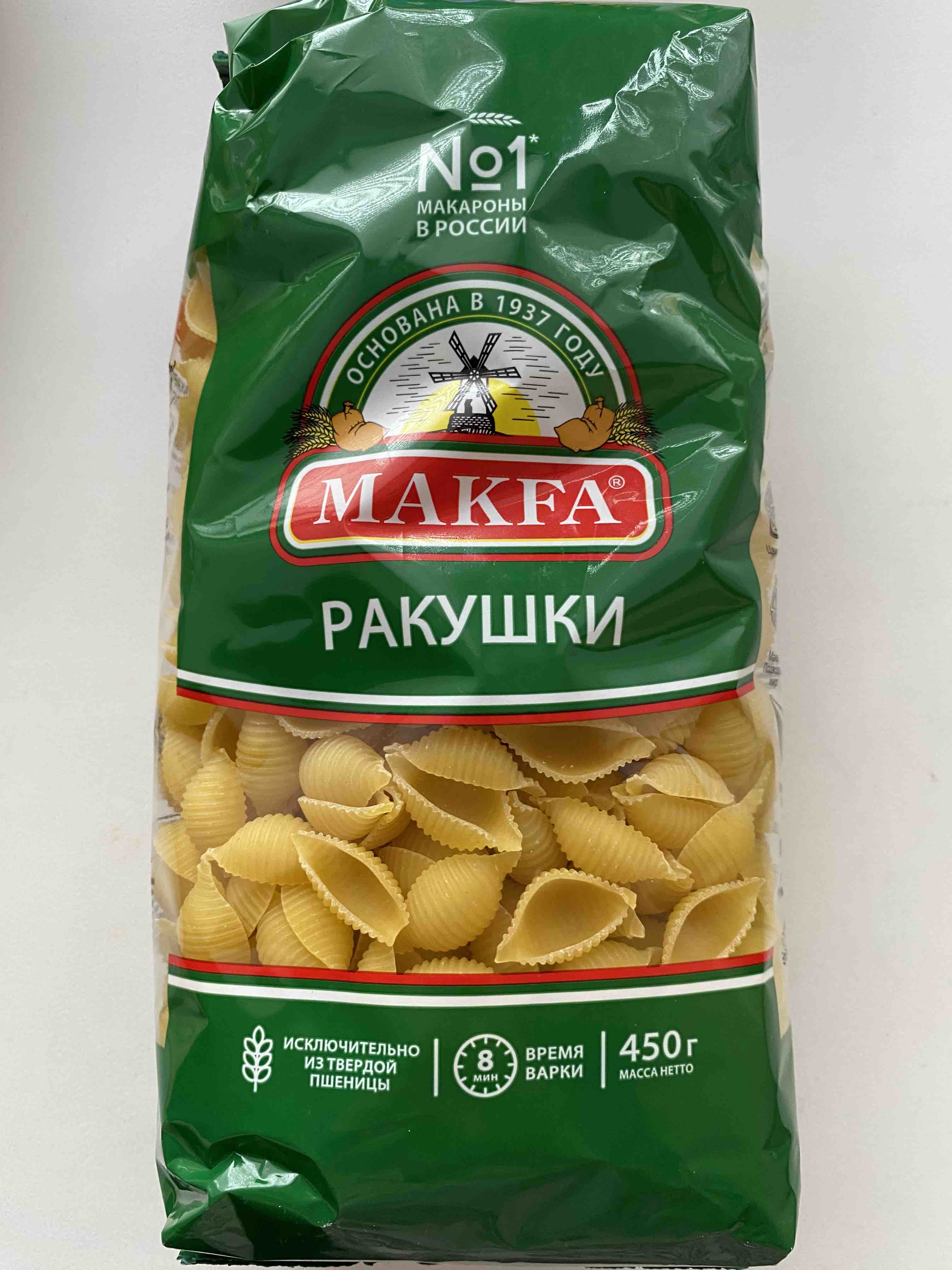 Макаронные изделия Makfa Ракушки 450 г - отзывы покупателей на маркетплейсе  Мегамаркет | Артикул: 100025760671