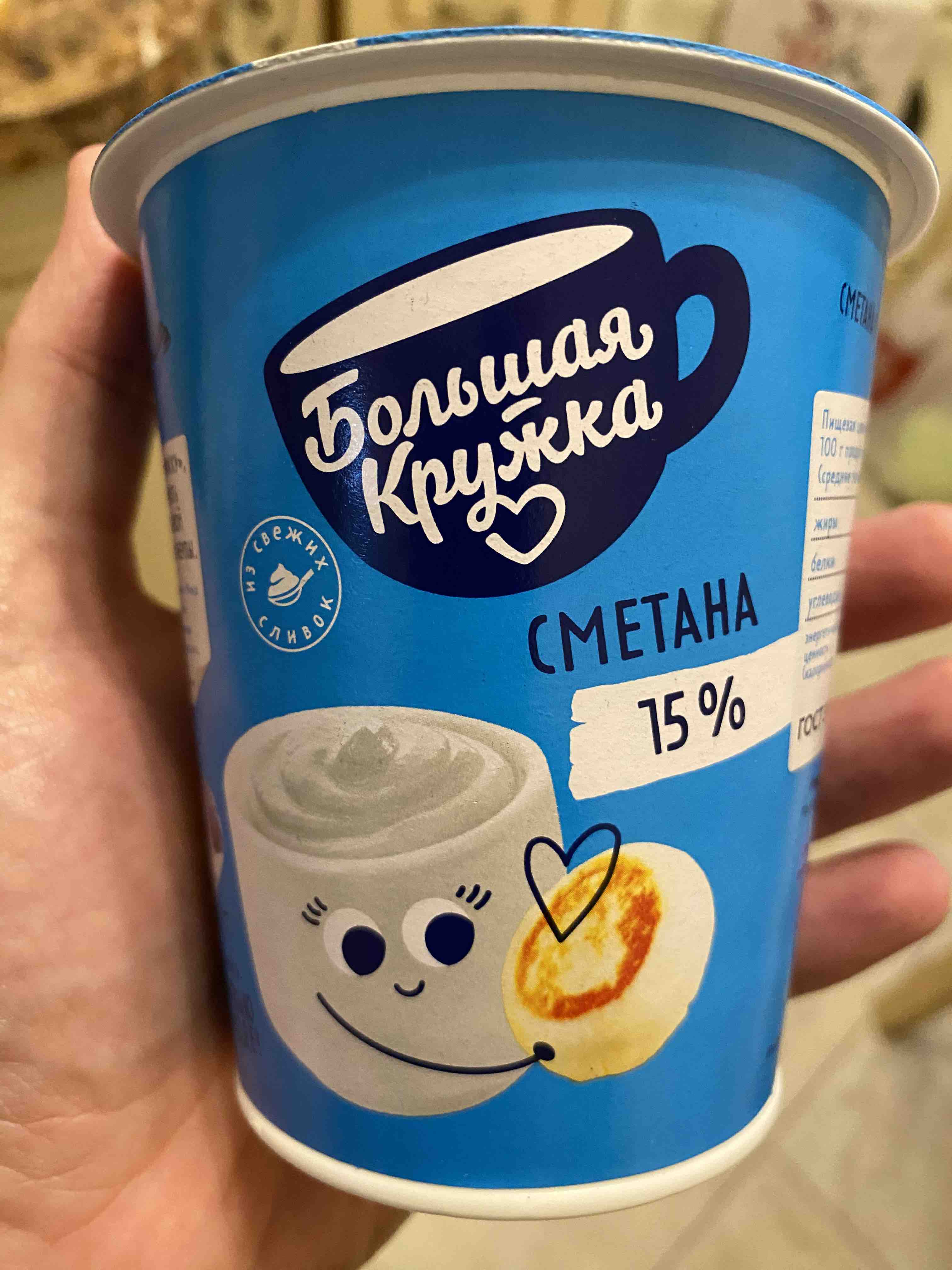 Сметана Большая Кружка 15% 300 г - отзывы покупателей на маркетплейсе  Мегамаркет | Артикул: 100044288359