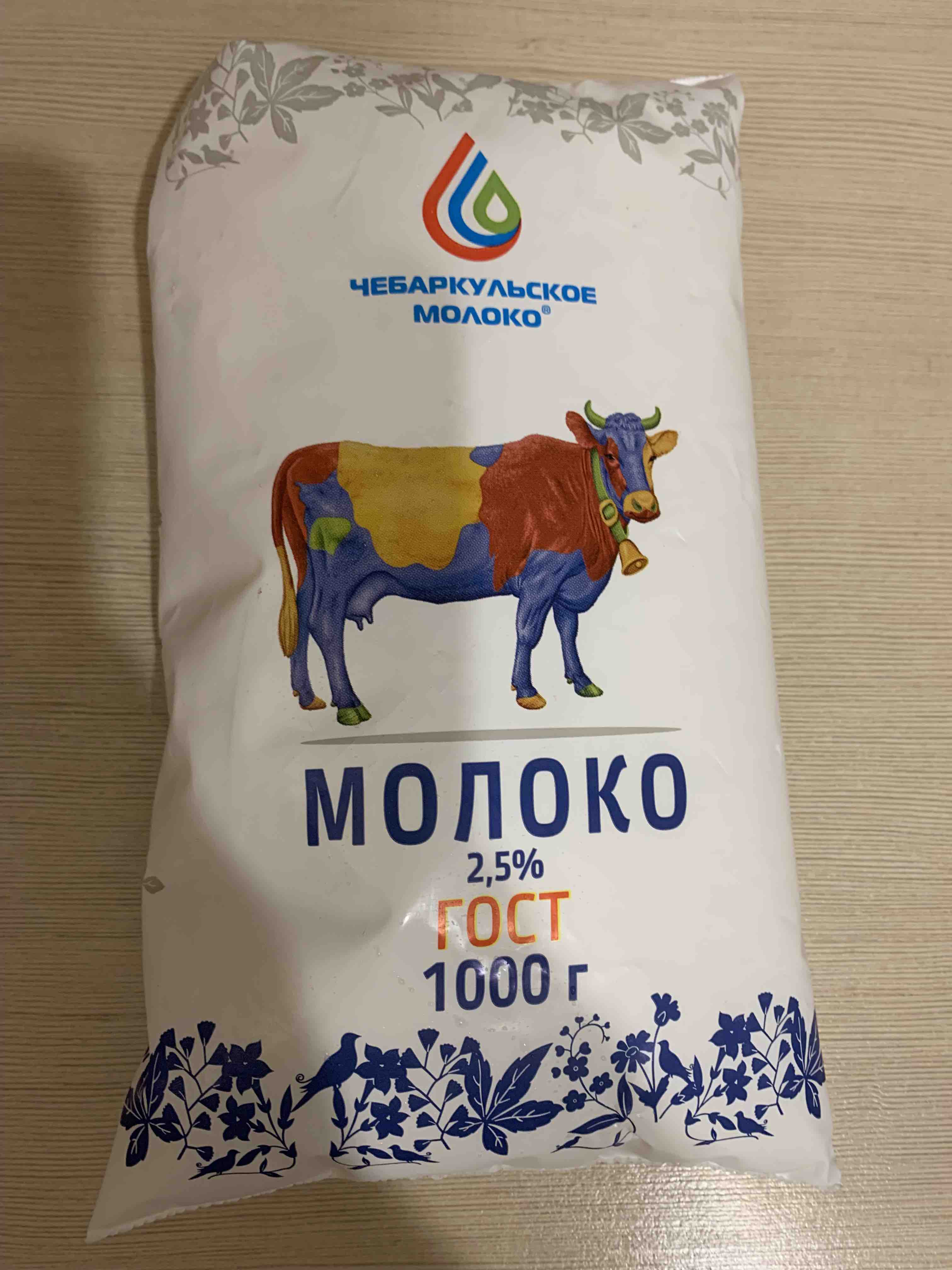 Вред и польза молока проект Тулубаева.