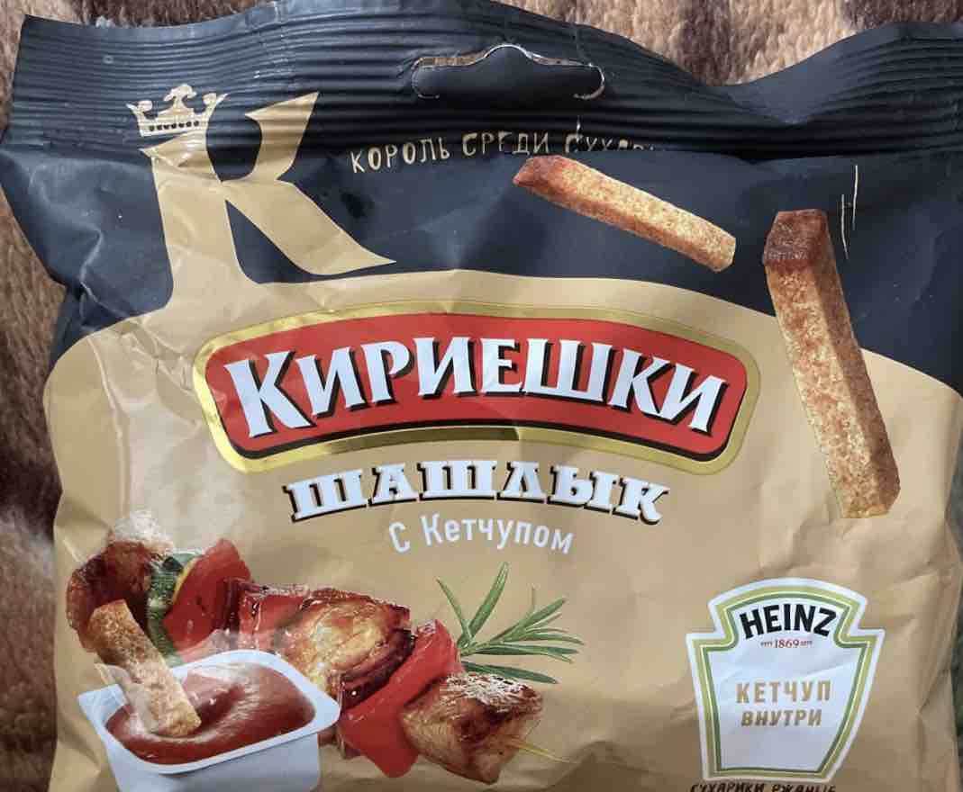 Сухарики Кириешки со вкусом шашлыка и кетчупом Heinz в пленочной упаковке -  отзывы покупателей на маркетплейсе Мегамаркет | Артикул: 100028788121