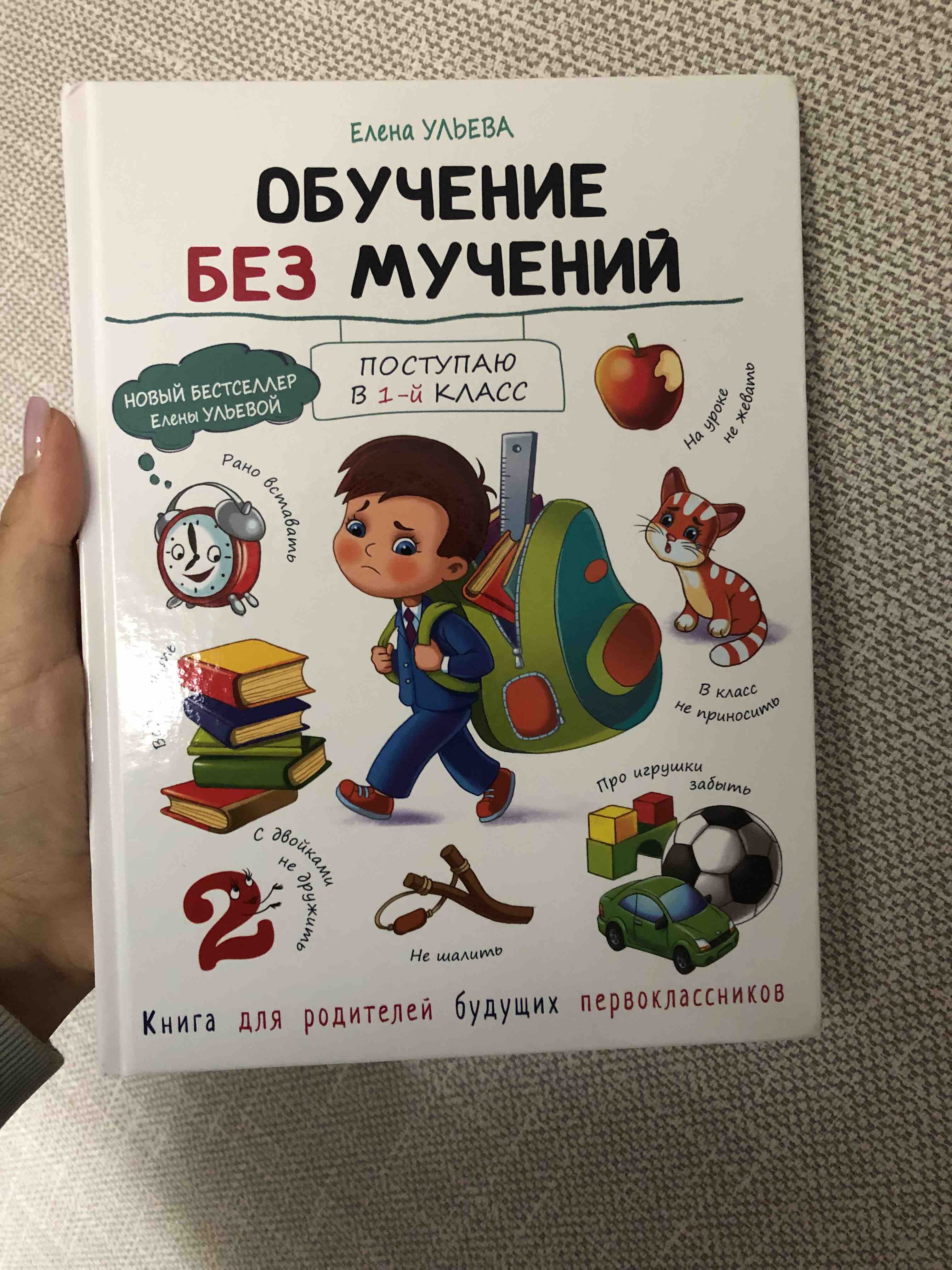 воспитание игрой книга (97) фото