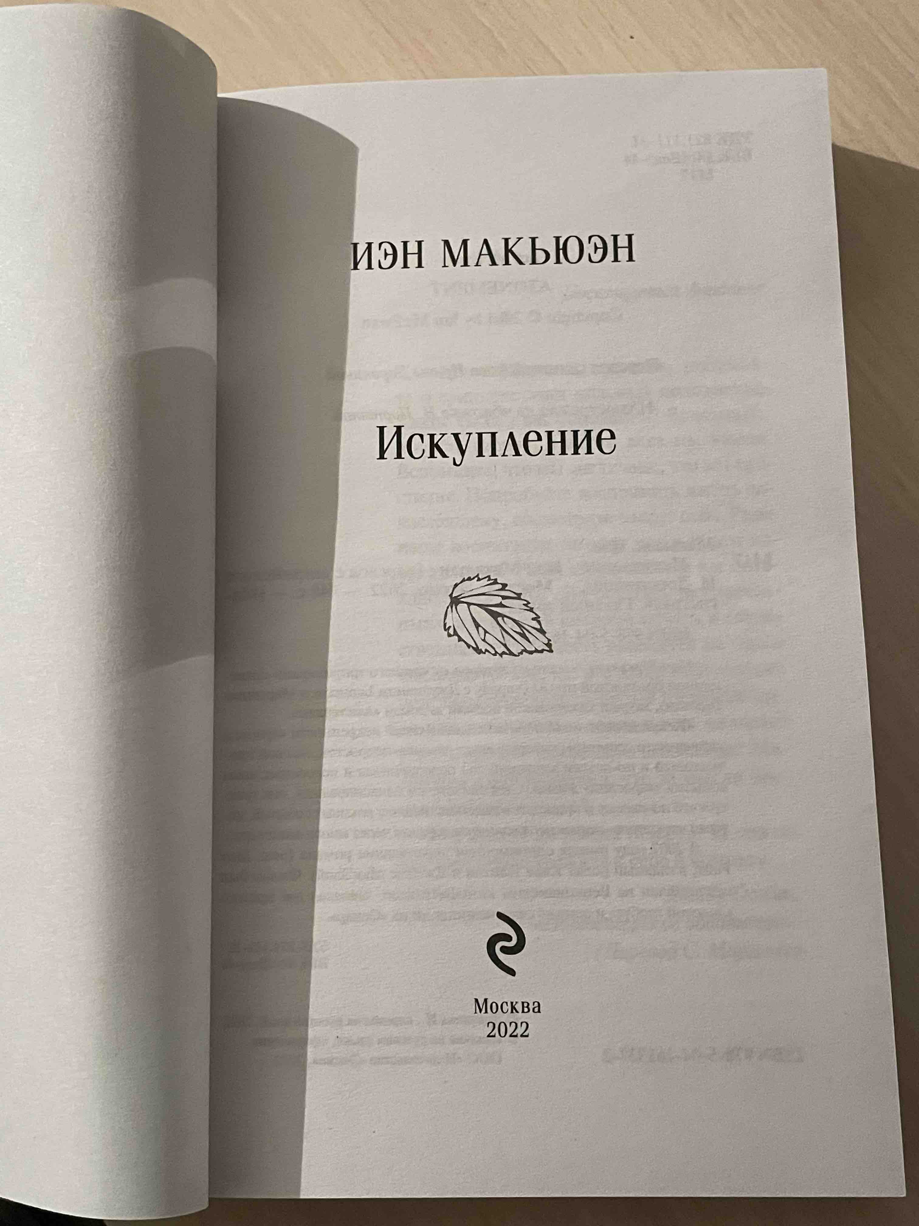 Книга Пять четвертинок апельсина. Харрис Дж. - купить современной  литературы в интернет-магазинах, цены на Мегамаркет | Р00000450