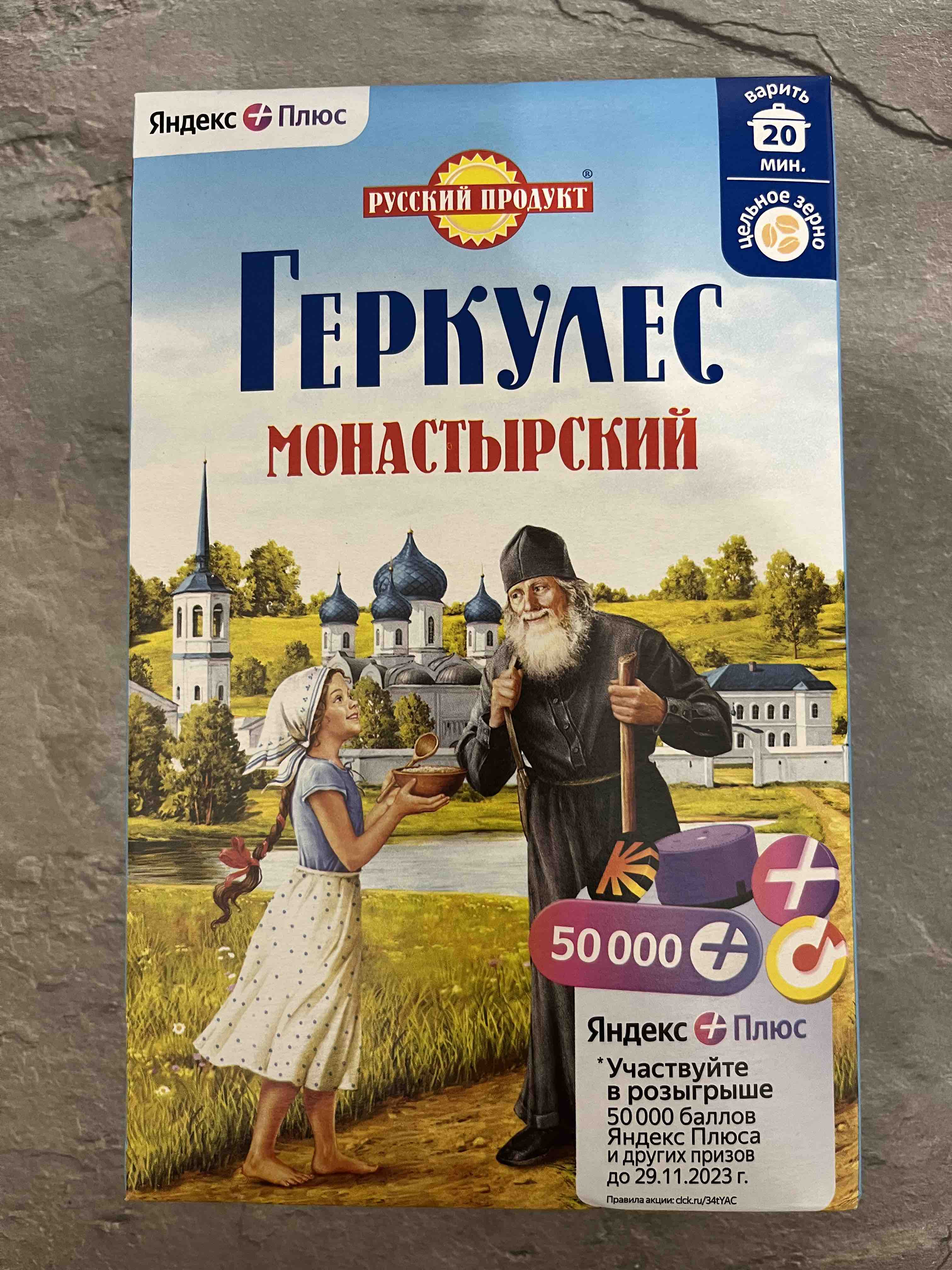 Овсяные хлопья Геркулес Монастырский Русский продукт 500 г - отзывы  покупателей на маркетплейсе Мегамаркет | Артикул: 100023380161