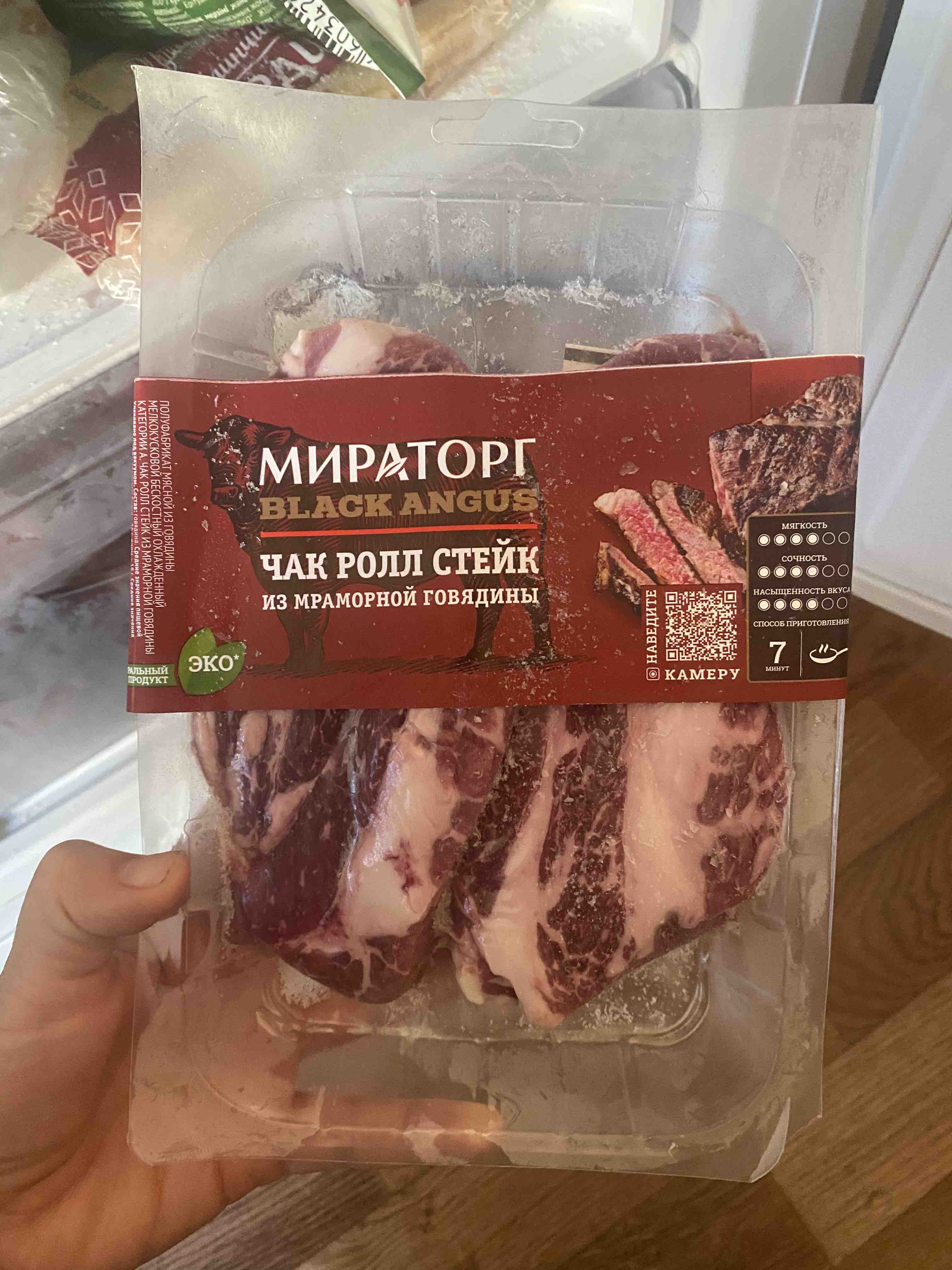 Чак ролл Стейк Мираторг чак ролл black angus из говядины вакуумная упаковка  570 г - отзывы покупателей на маркетплейсе Мегамаркет | Артикул:  100026632720