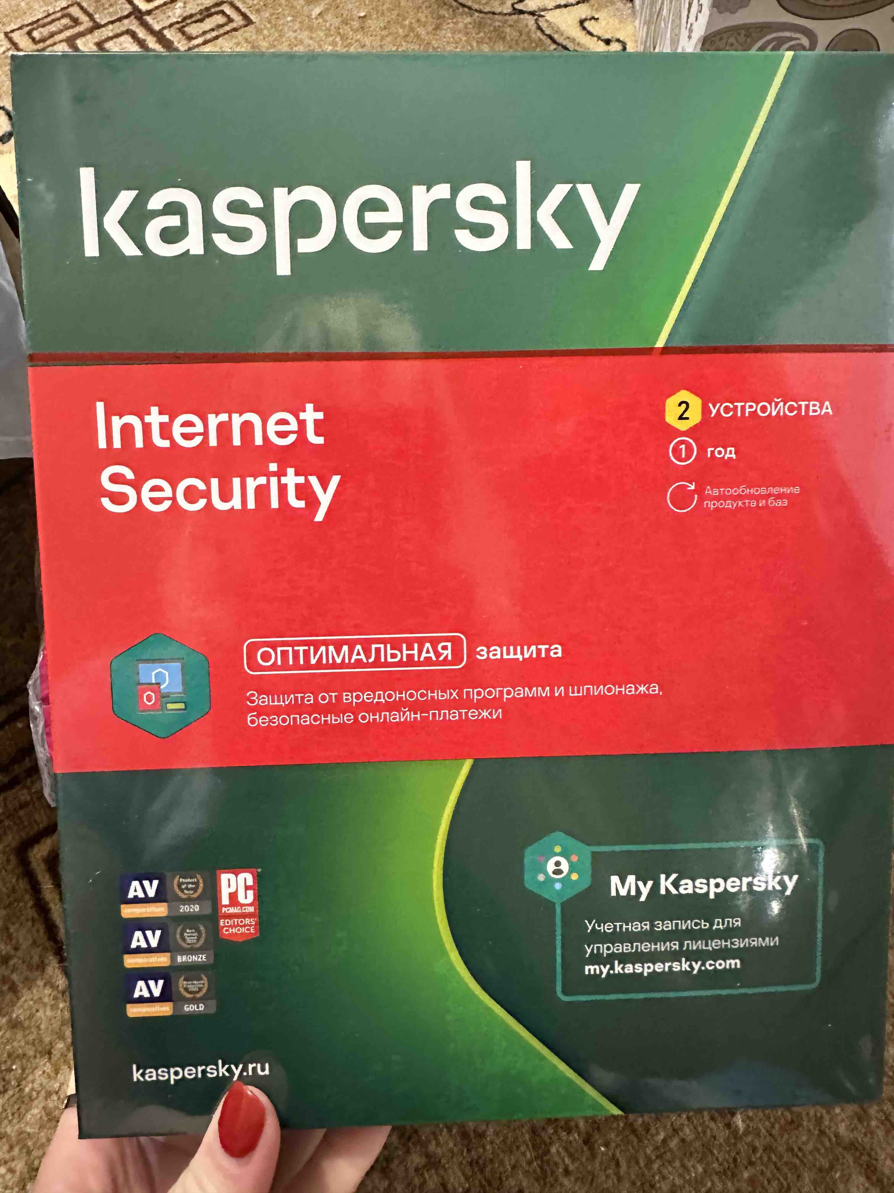 Антивирус Kaspersky Lab KL1939RBBFS - отзывы покупателей на маркетплейсе  Мегамаркет | Артикул: 100028107055