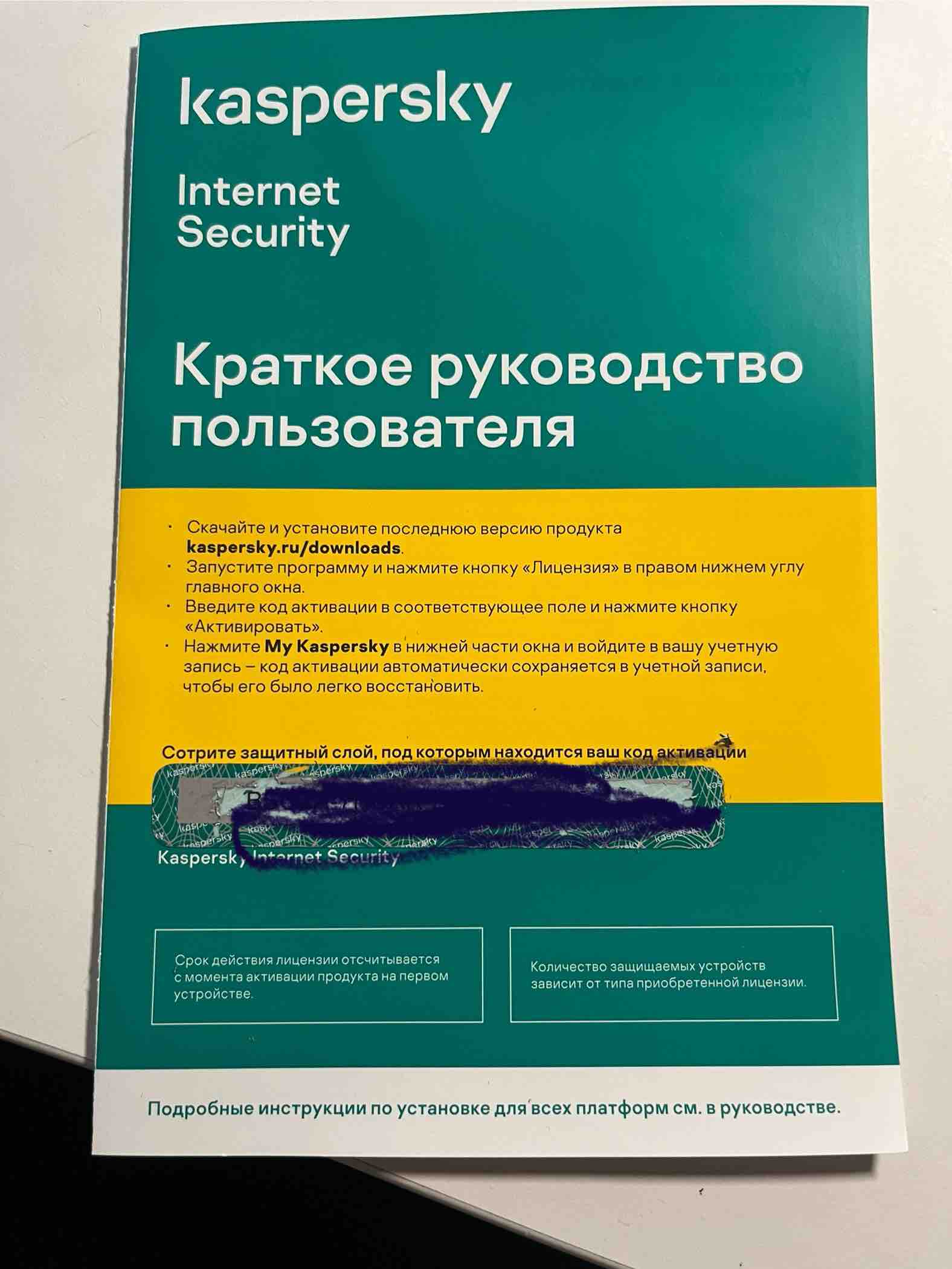 Антивирус Kaspersky Lab KL1939RBBFS - отзывы покупателей на маркетплейсе  Мегамаркет | Артикул: 100028107055