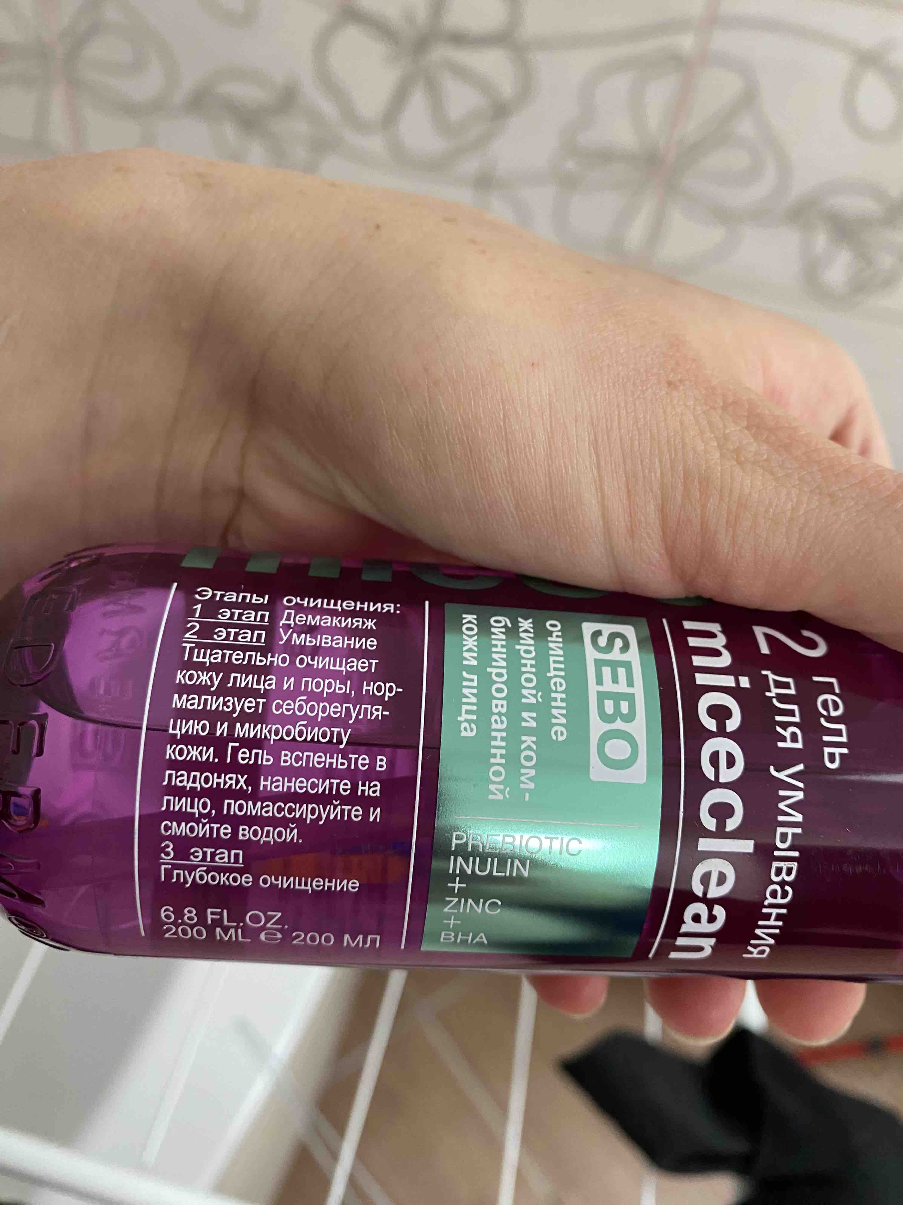 Купить гель для умывания LIBREDERM Miceclean Sebo 2 Gel Cleanser ...