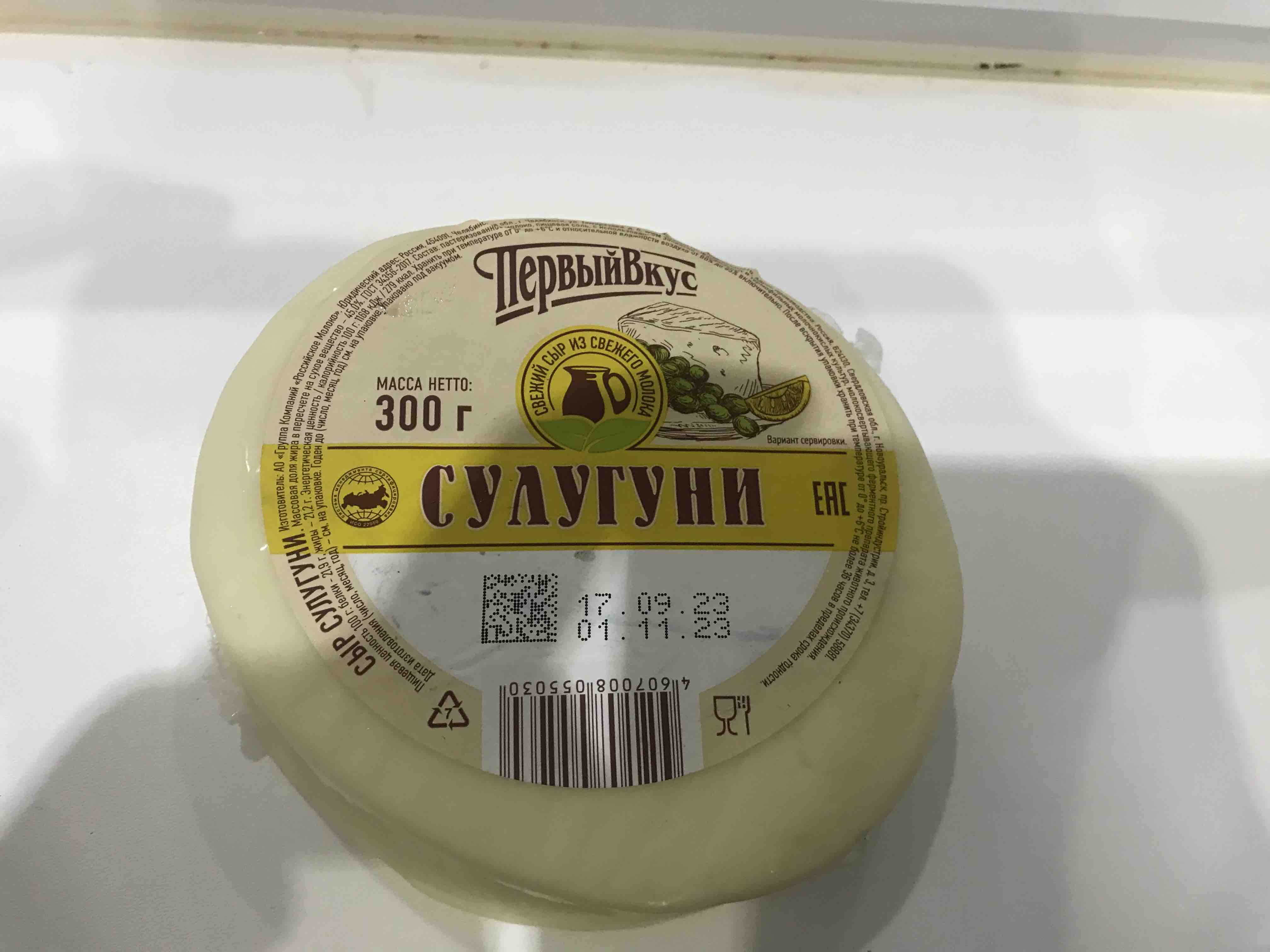 Купить бзмж сыр первый вкус сулугуни 45% в/у 300г, цены на Мегамаркет |  Артикул: 100027305507