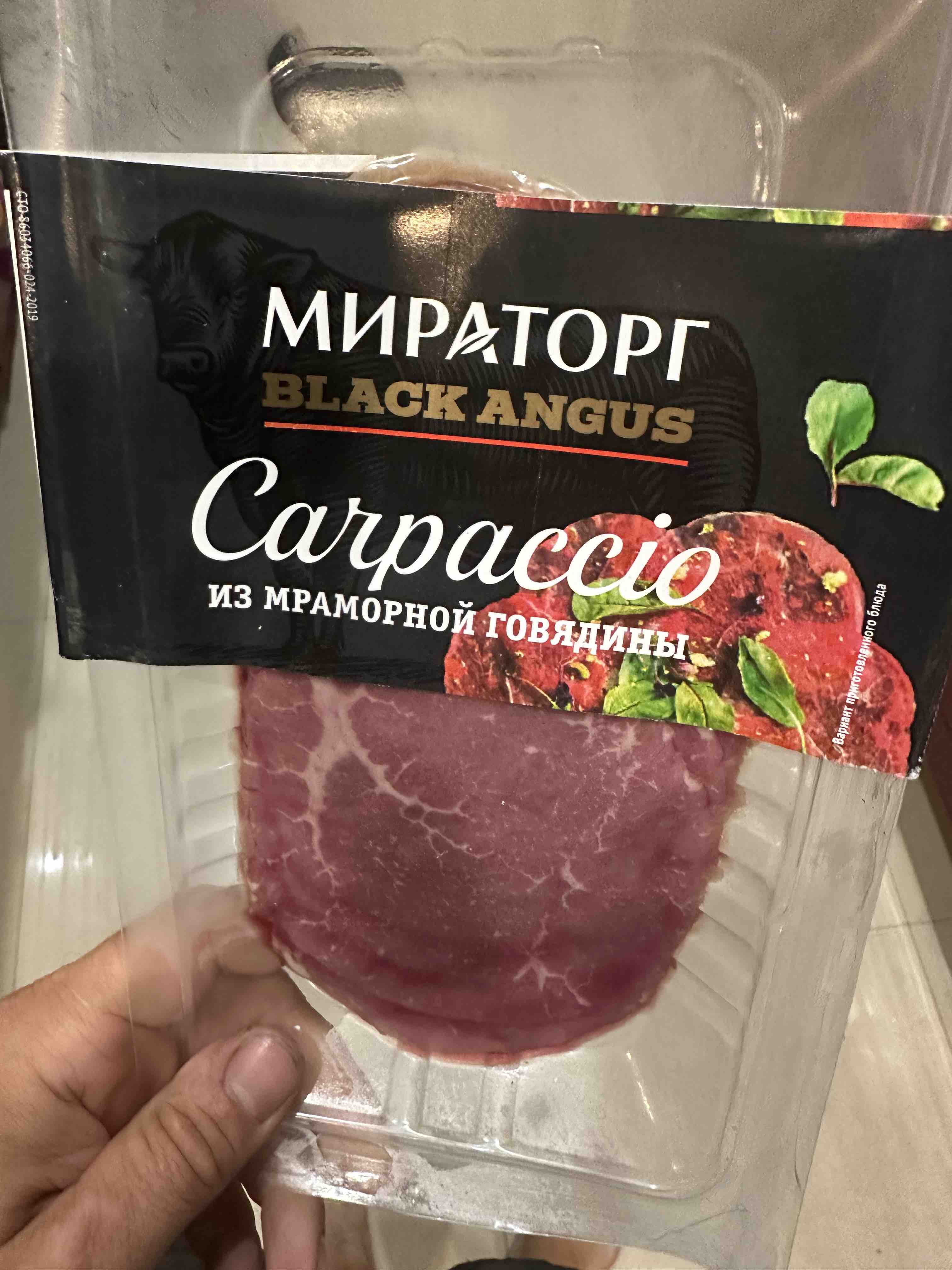 Купить карпаччо Мираторг из мраморной говядины 90 г, цены на Мегамаркет |  Артикул: 100028145777