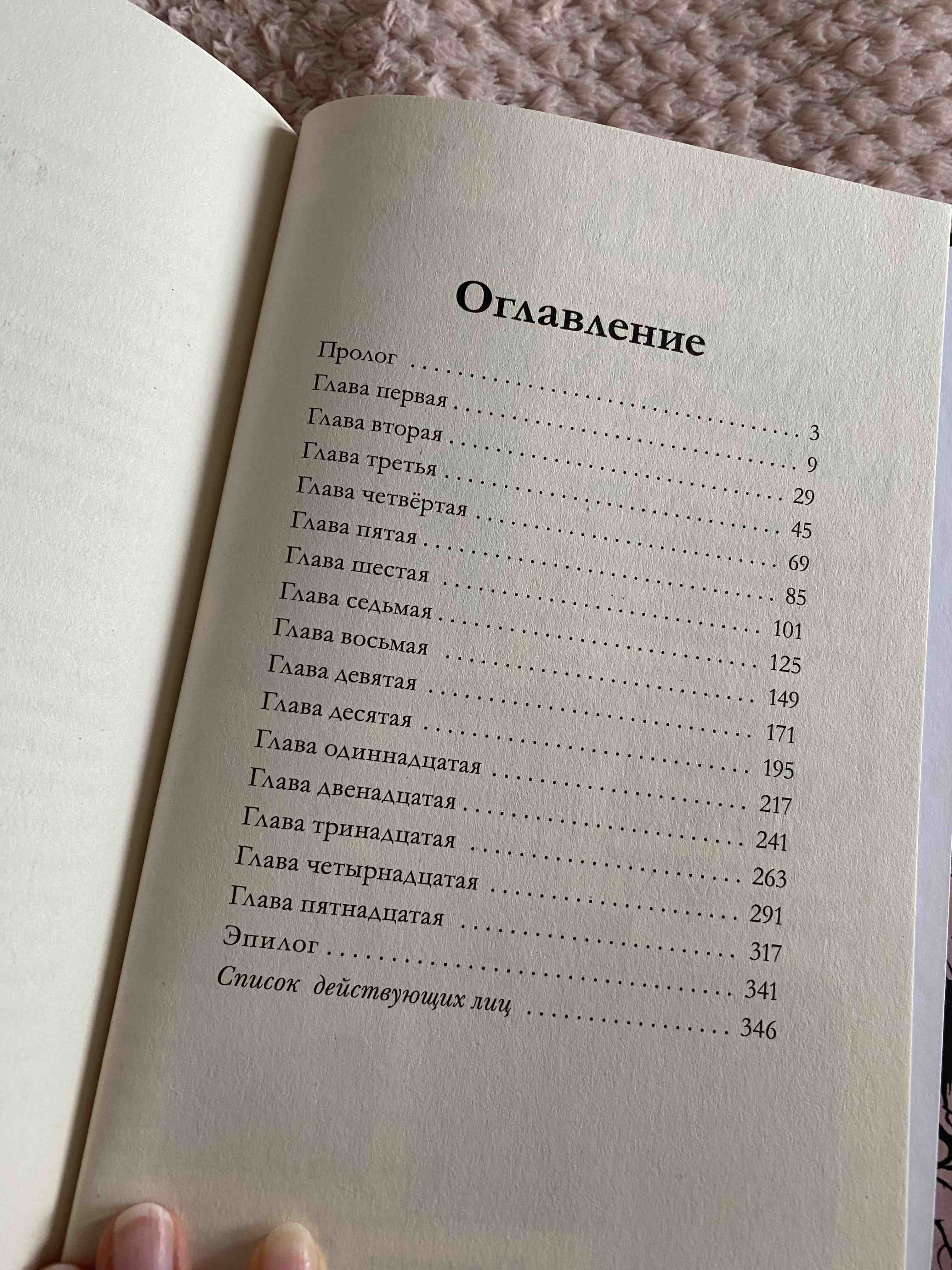 Таймлесс 3. Изумрудная книга - купить детской художественной литературы в  интернет-магазинах, цены на Мегамаркет | 7628577