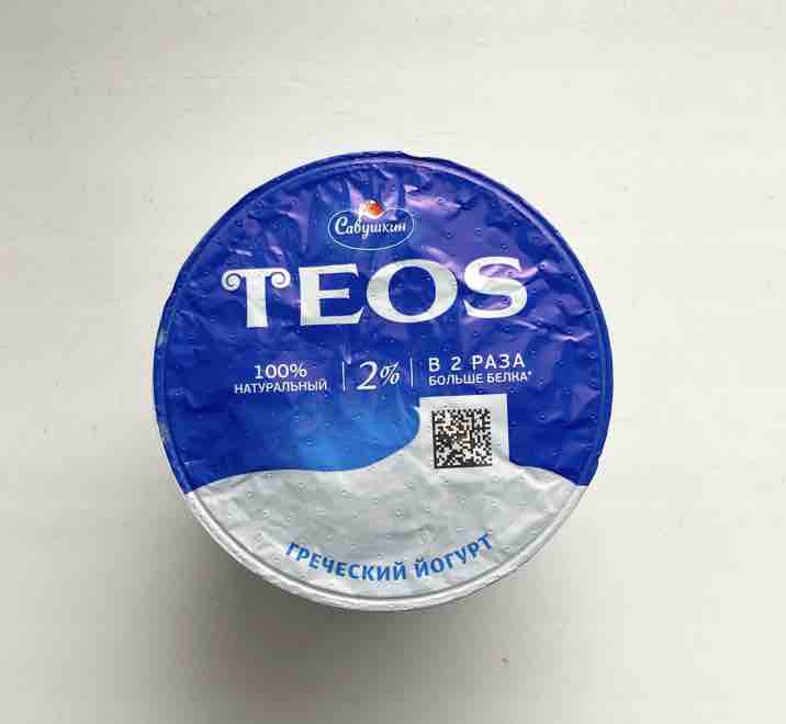 Савушкин йогурт греческий teos 2 отзывы. Савушкин йогурт греческий teos 2 отзывы