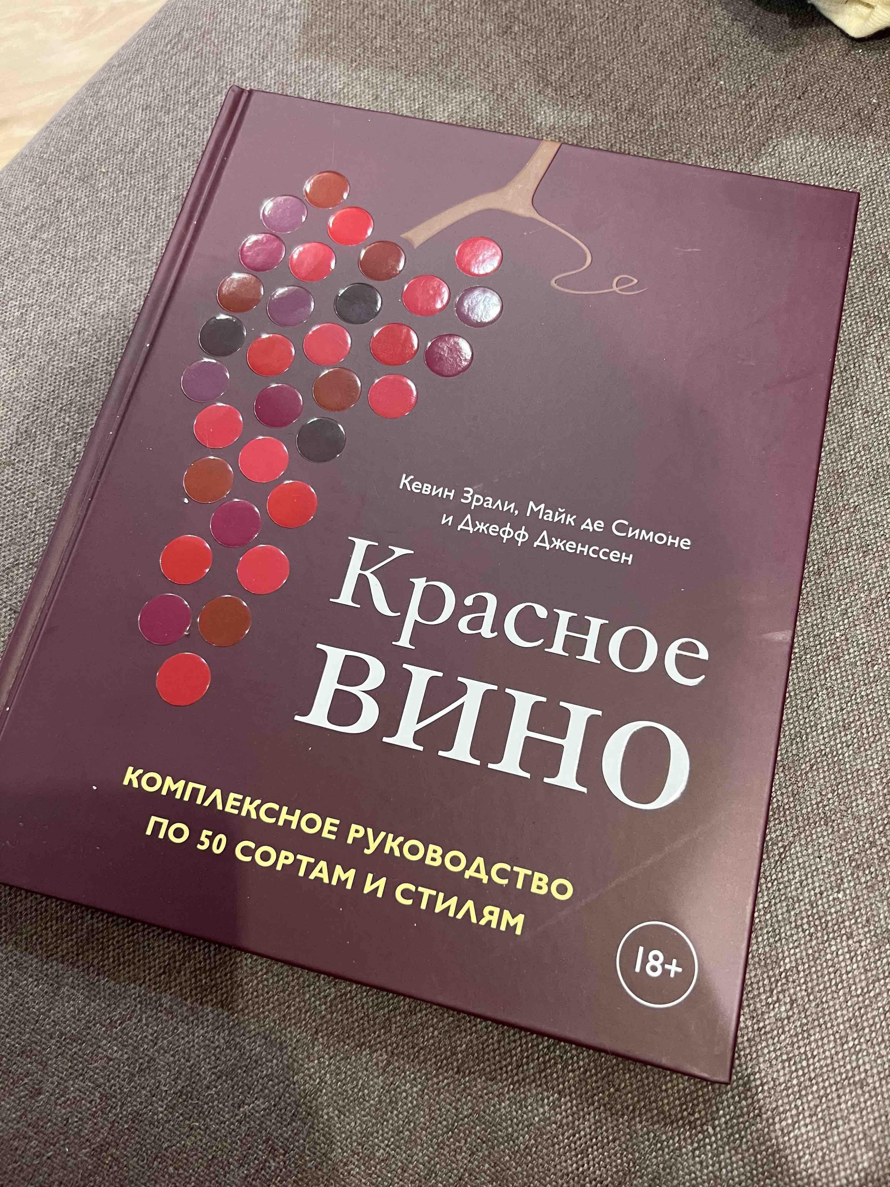 Книга Классика пивоварения. все Стили и Виды пива От Эля до лагера - отзывы  покупателей на маркетплейсе Мегамаркет | Артикул: 100024703295