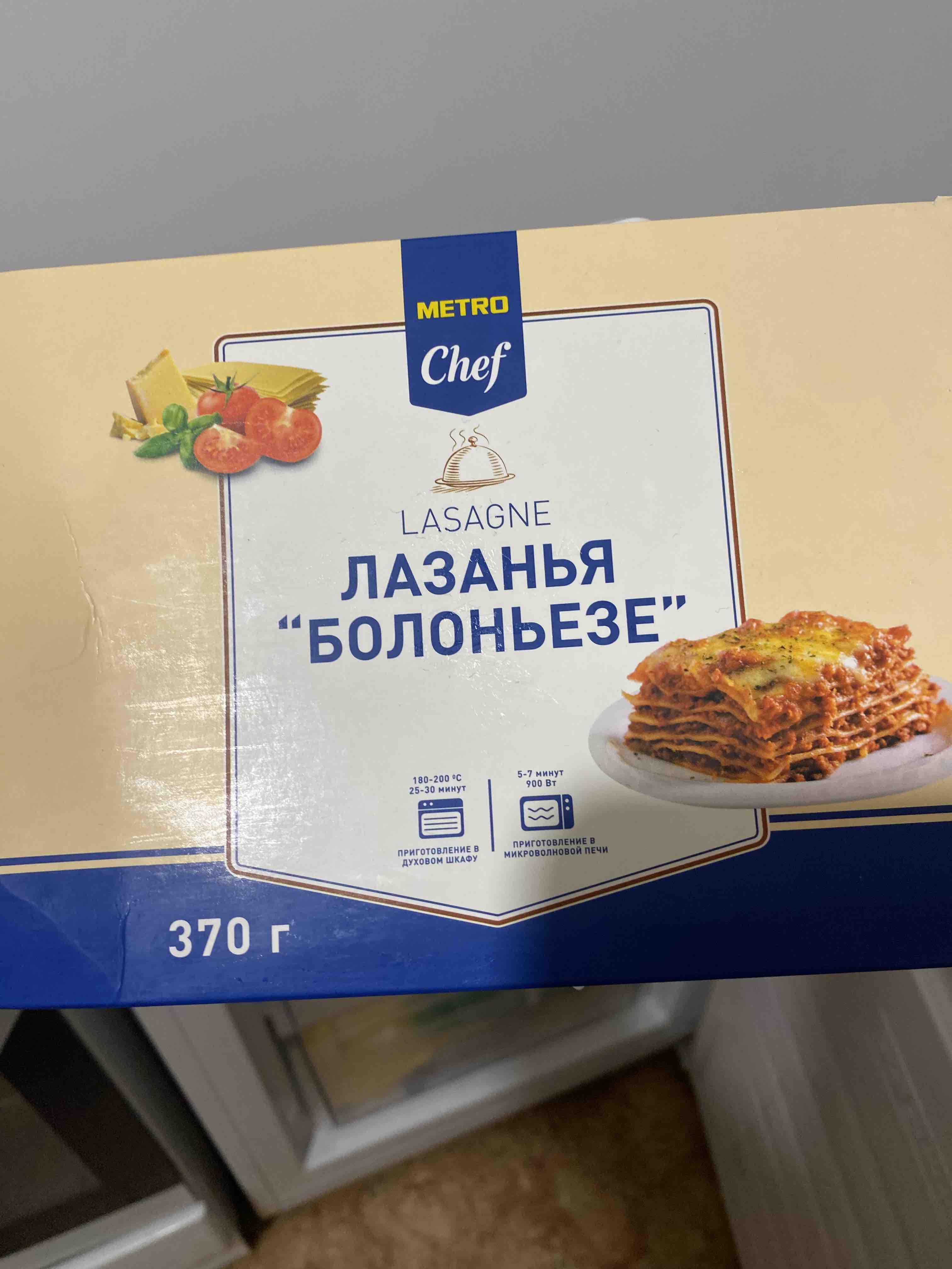 Купить лазанья Metro Chef Болоньезе замороженная 370 г, цены на Мегамаркет  | Артикул: 100039736329